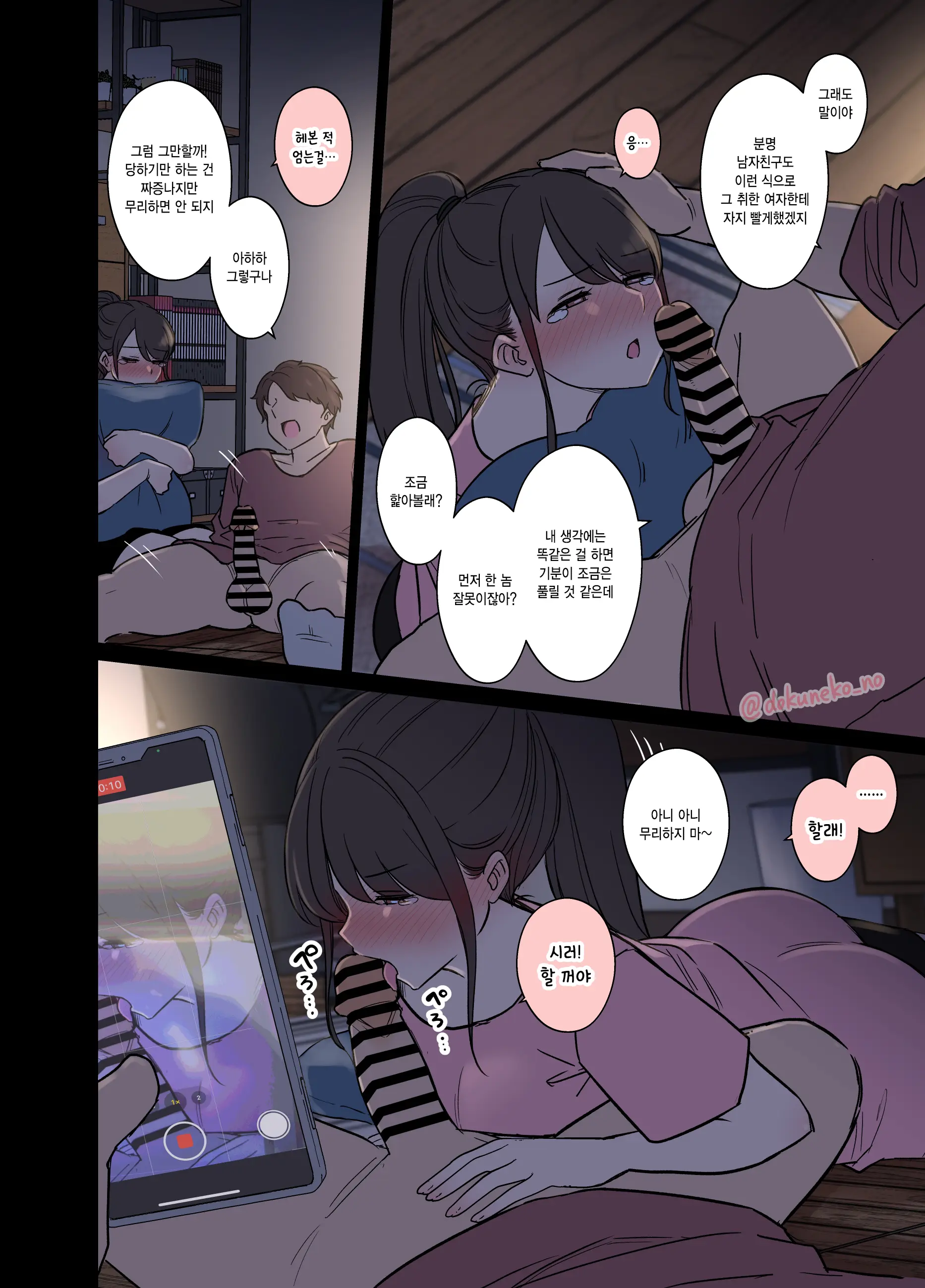 웹툰 이미지 7