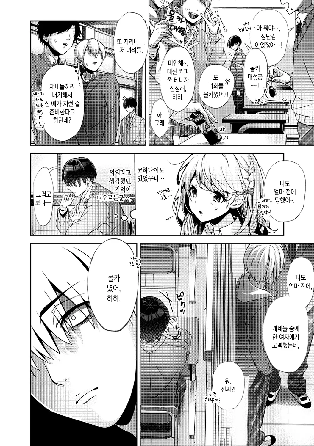 웹툰 이미지 7