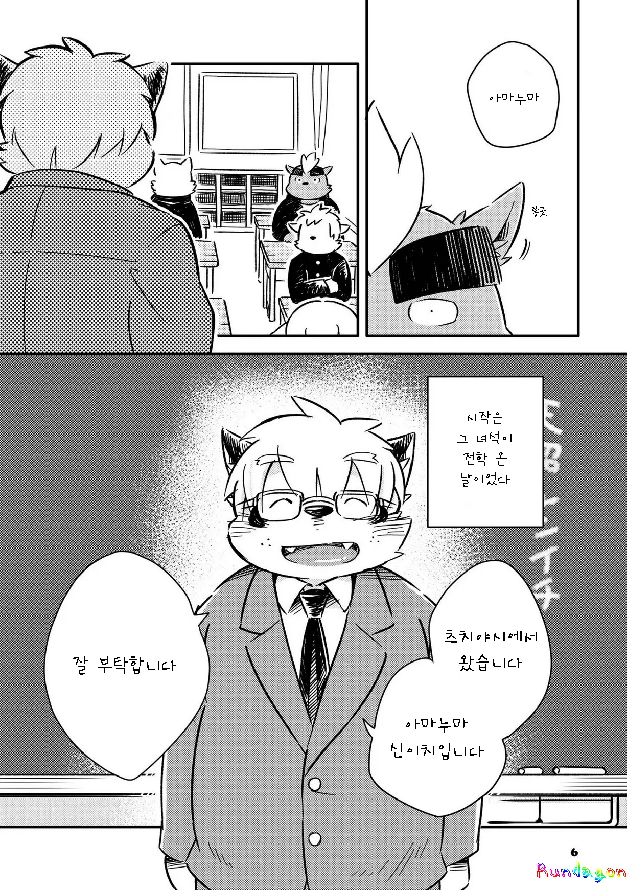 웹툰 이미지 232