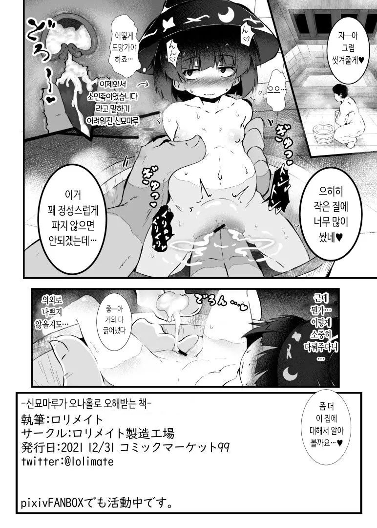웹툰 이미지 9