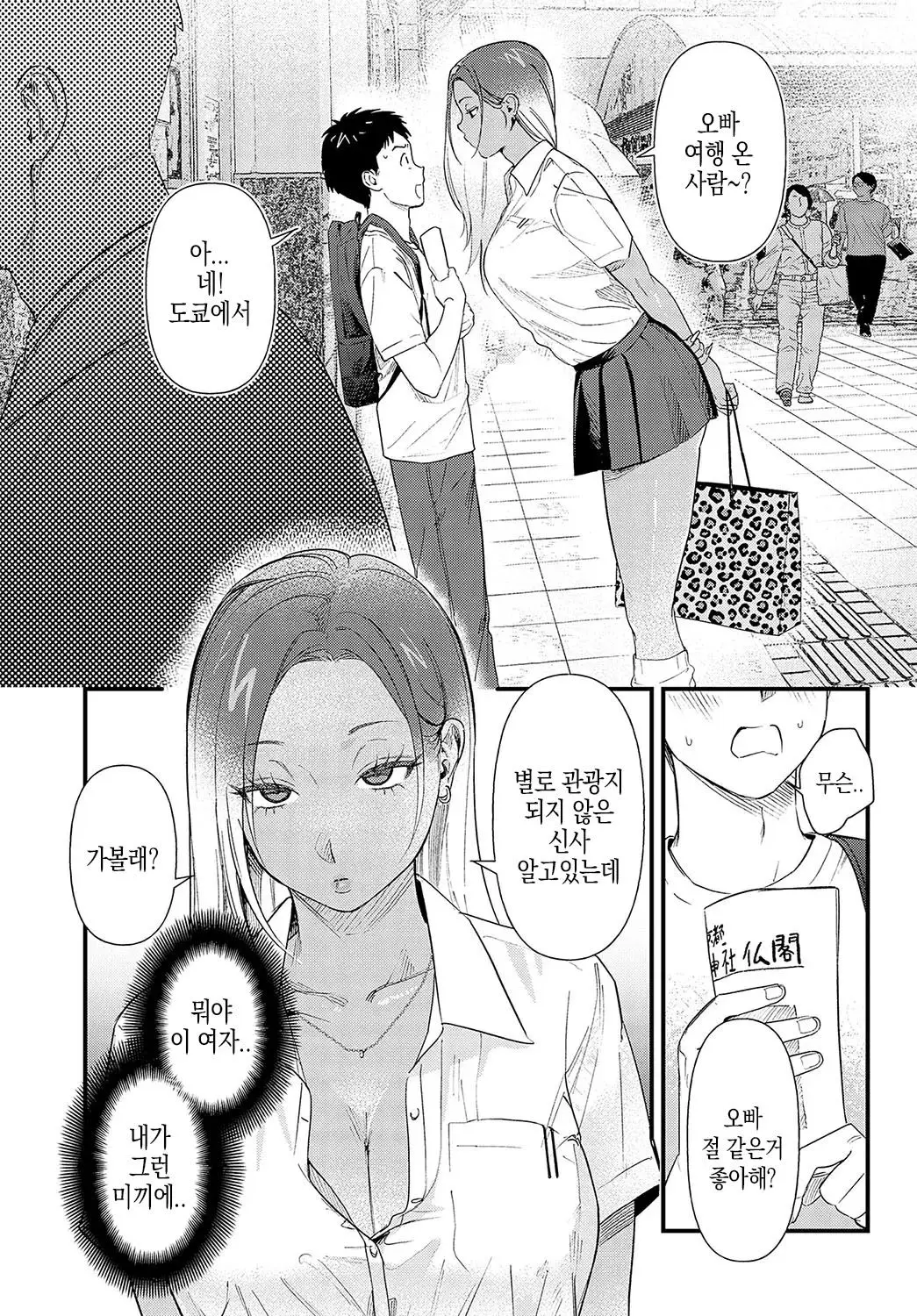 웹툰 이미지 4