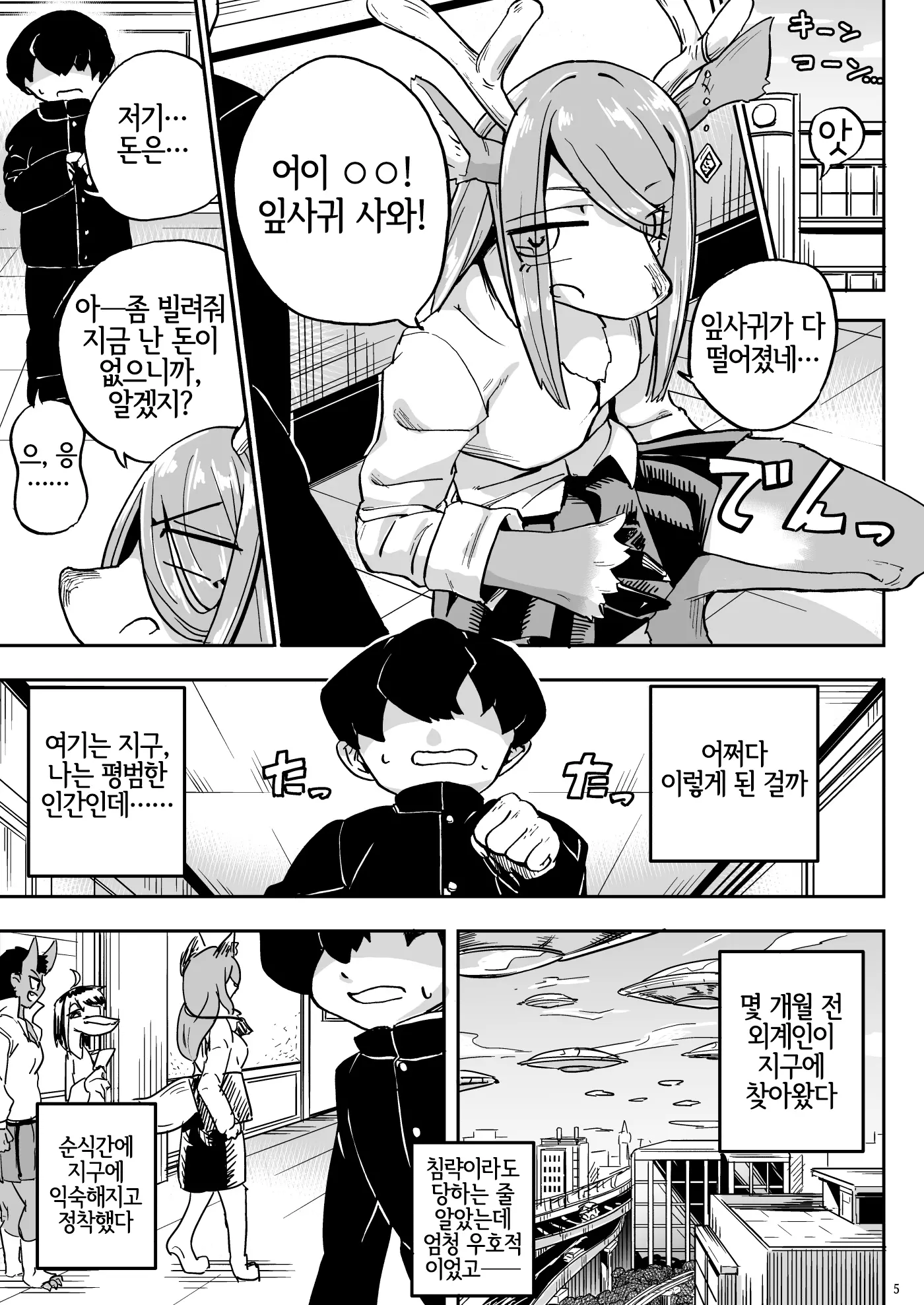 웹툰 이미지 3
