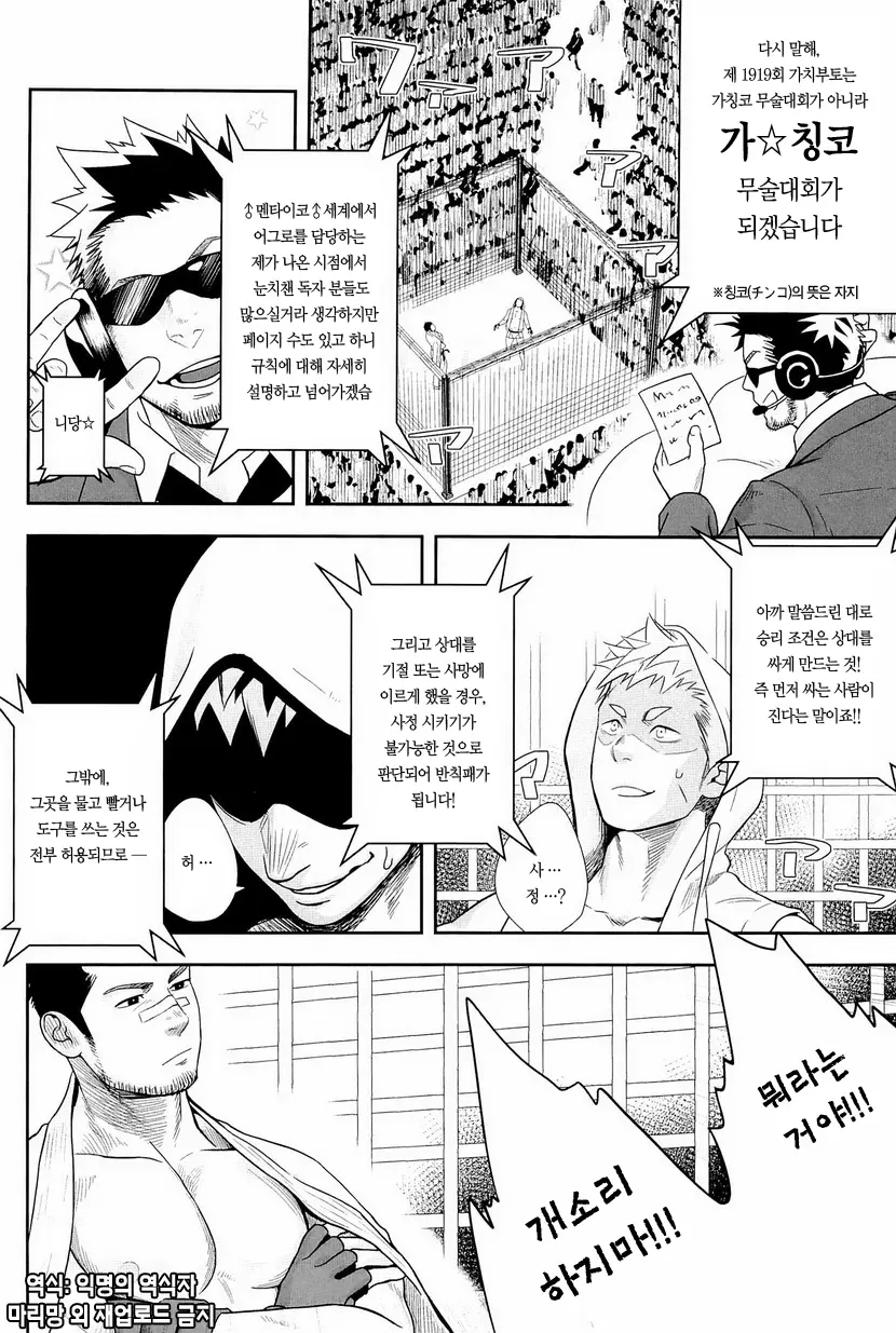 웹툰 이미지 9