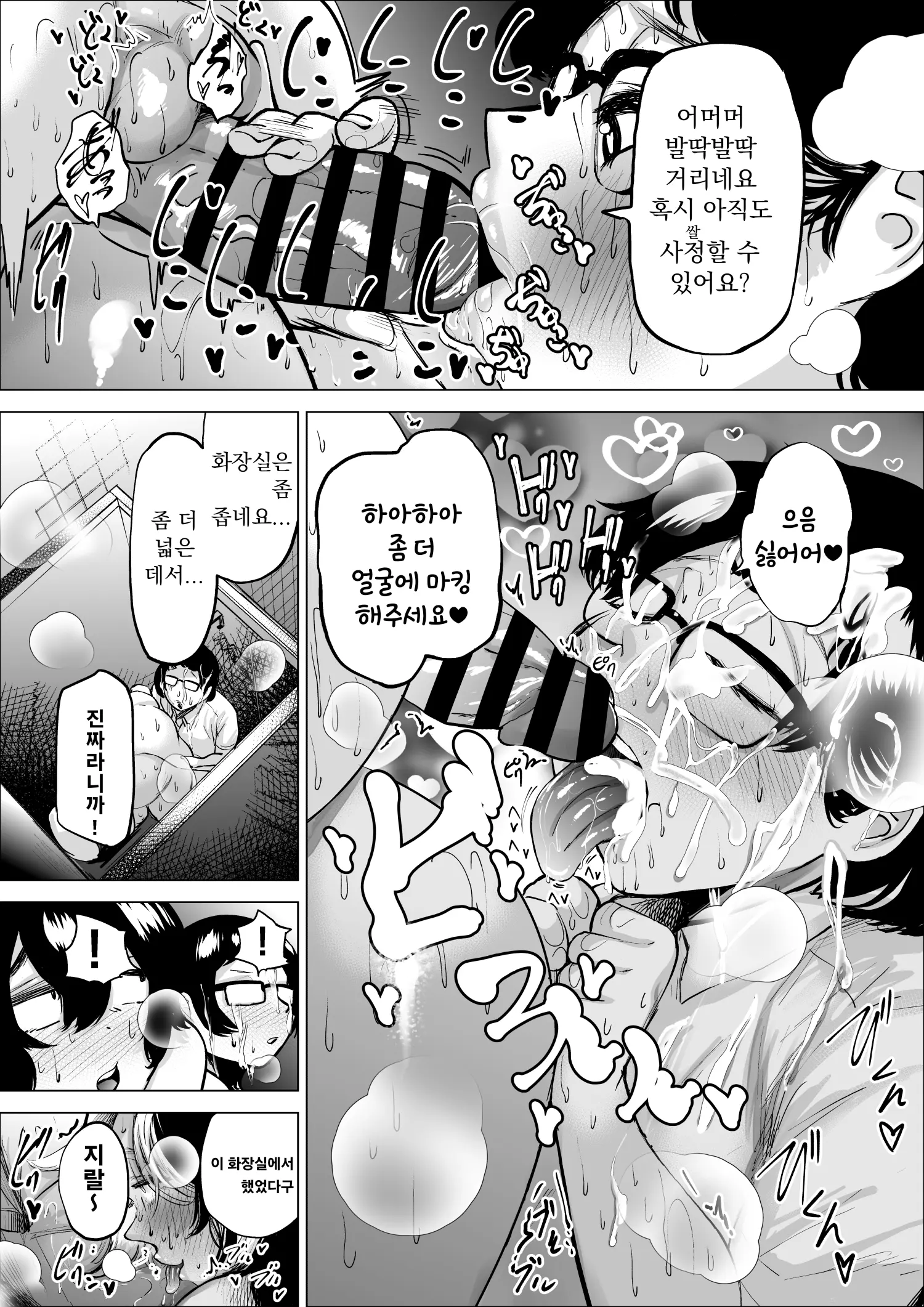 웹툰 이미지 53