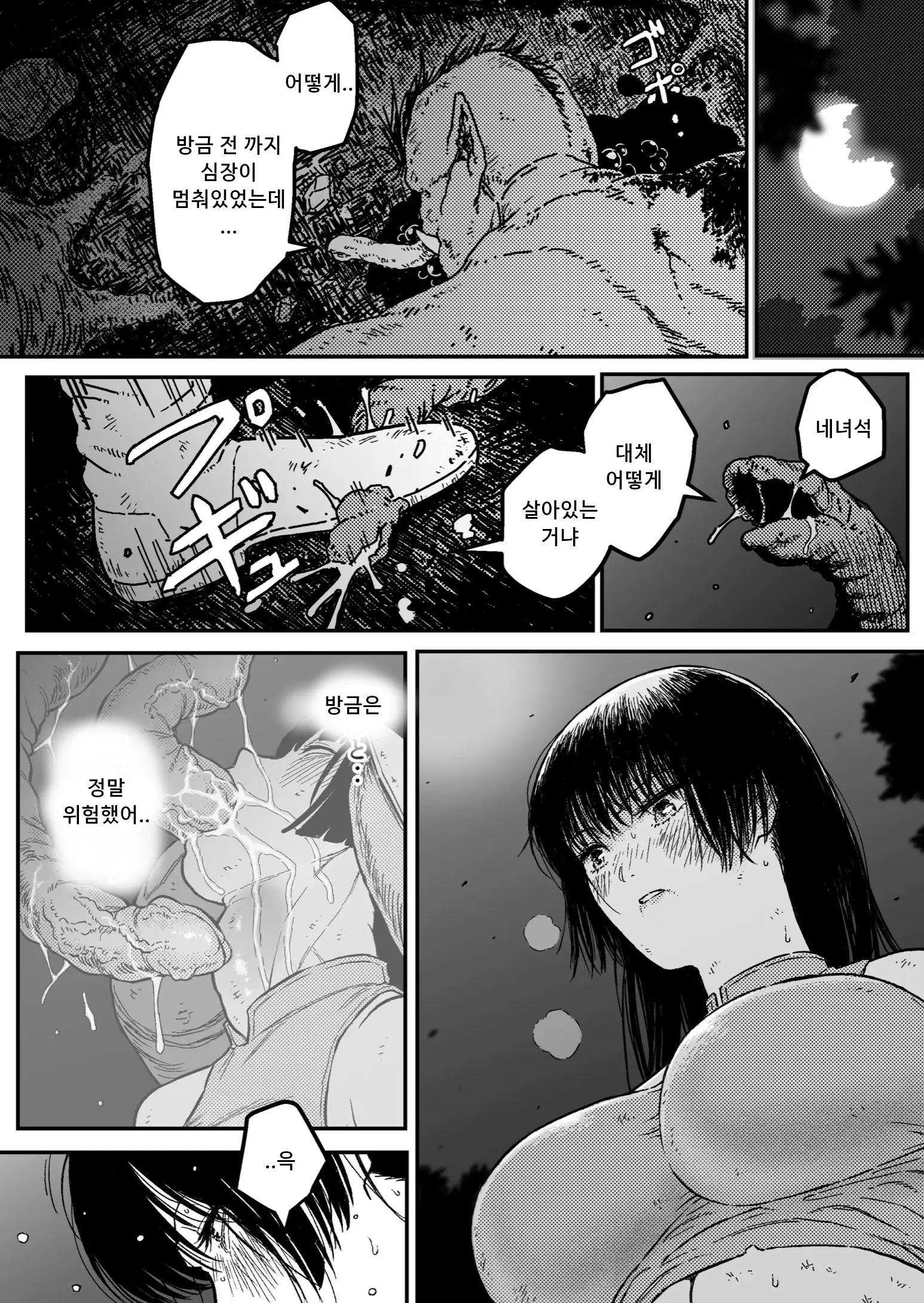 웹툰 이미지 3