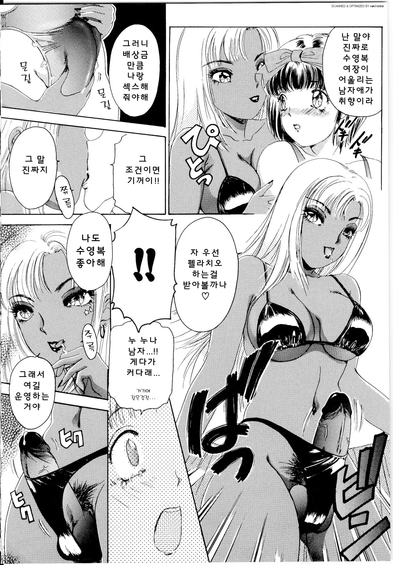 웹툰 이미지 74