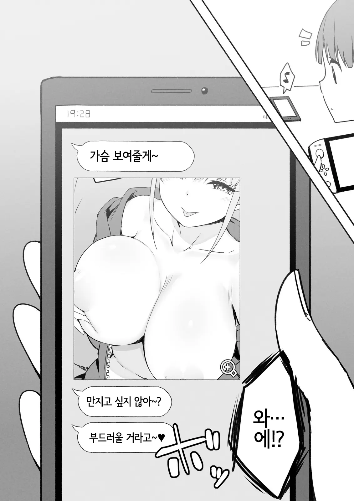 웹툰 이미지 53