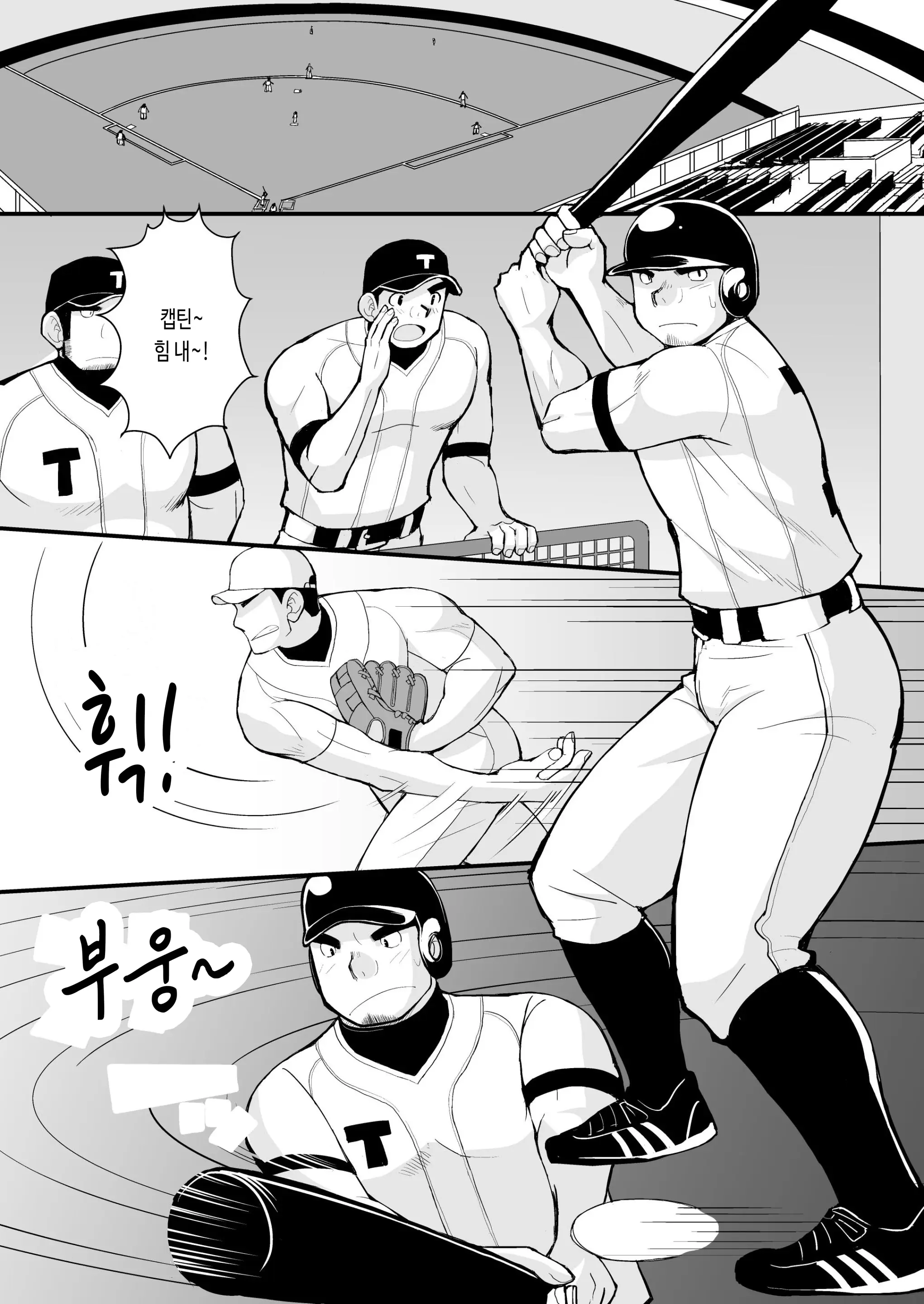 웹툰 이미지 1