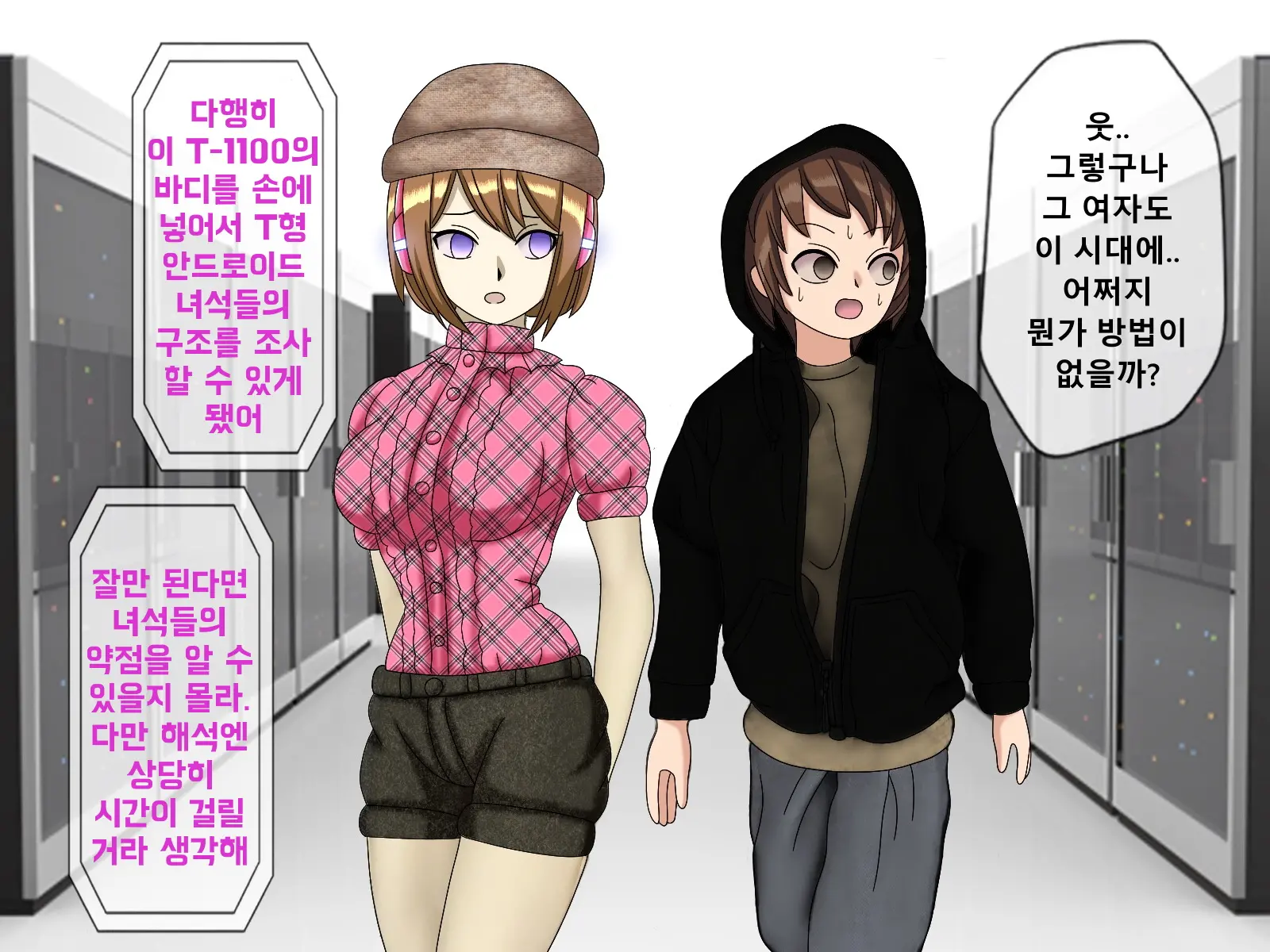 웹툰 이미지 267