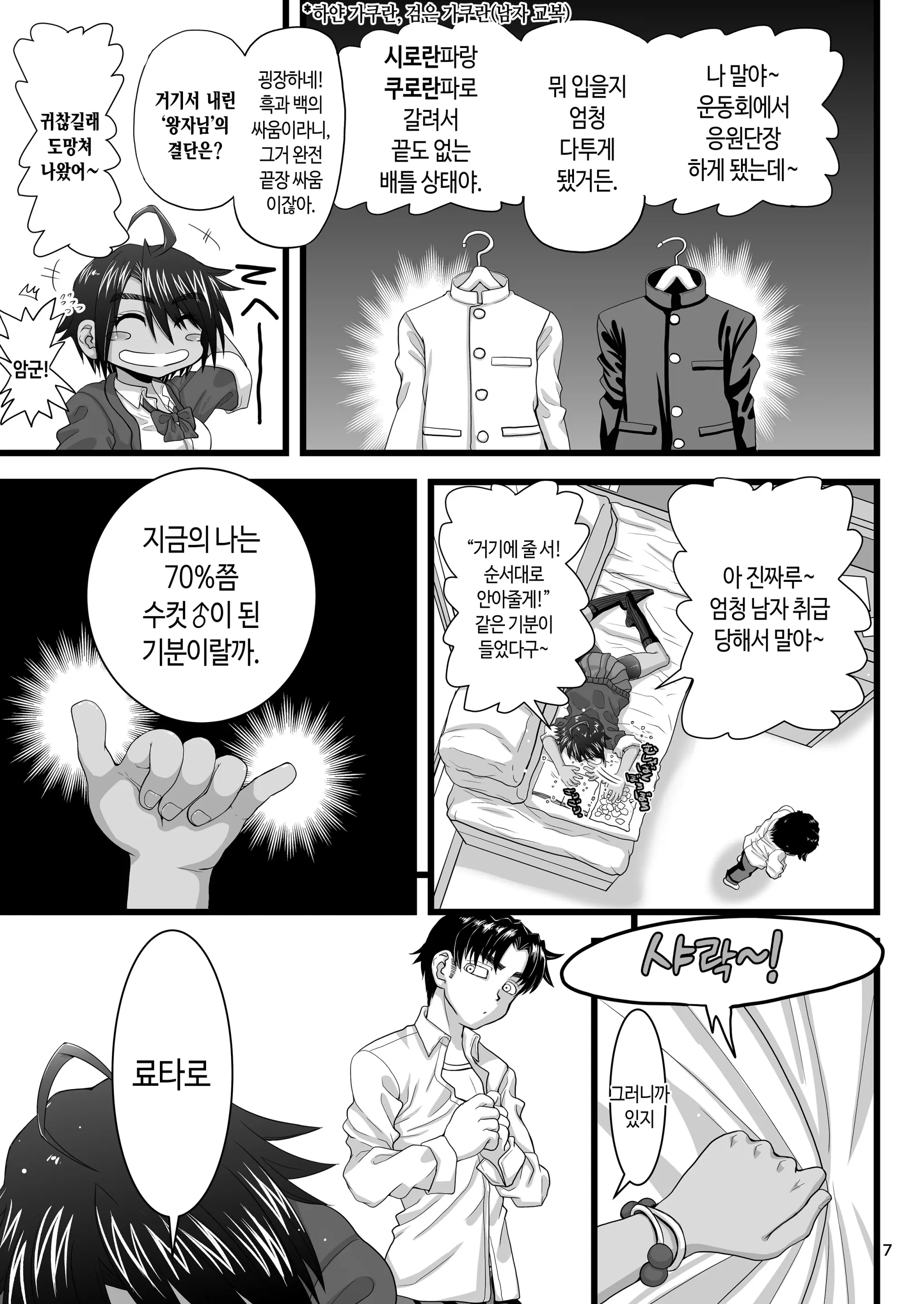 웹툰 이미지 6