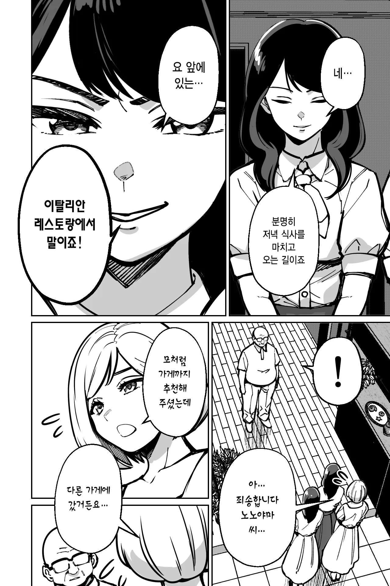 웹툰 이미지 44