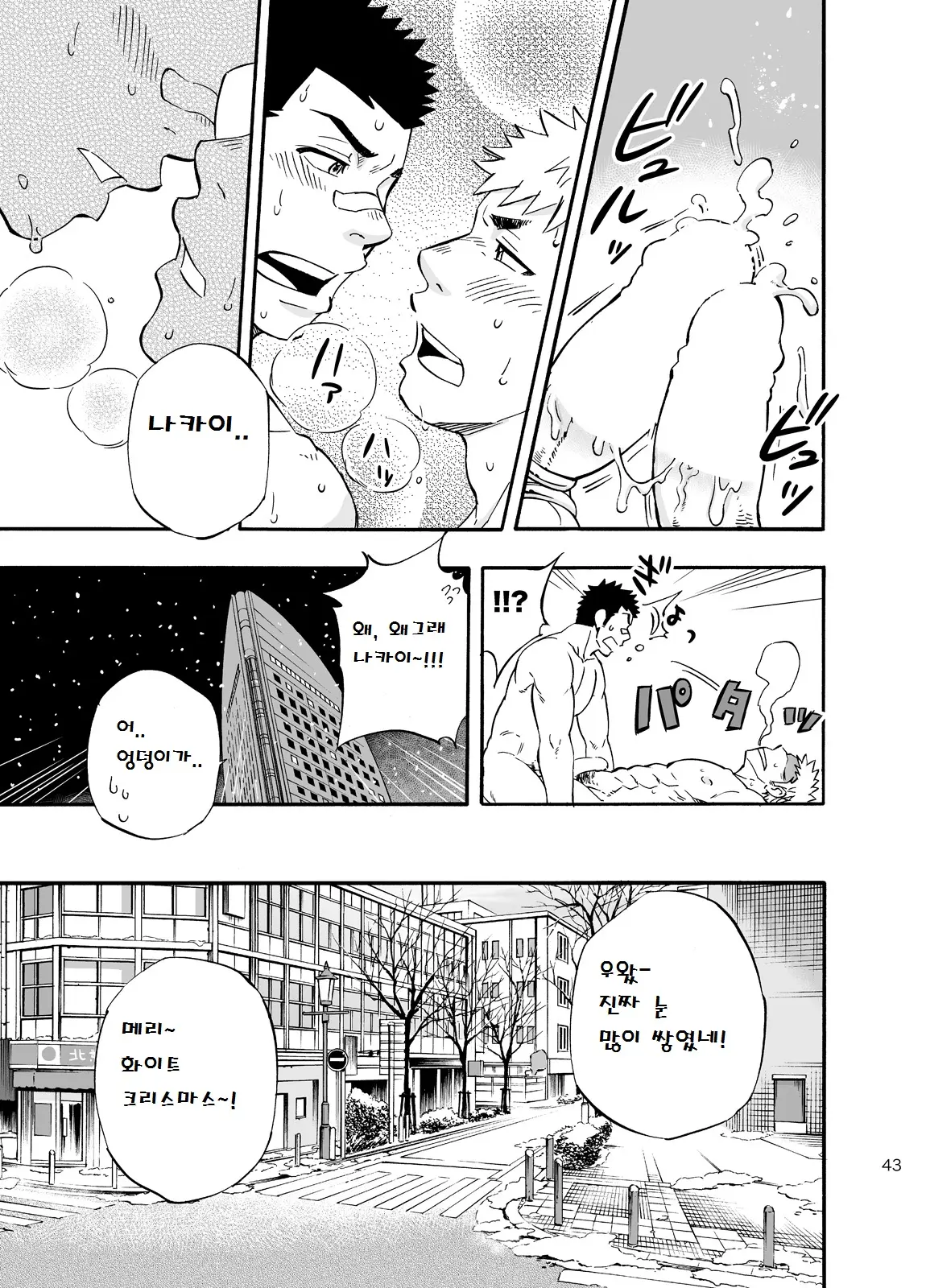 웹툰 이미지 41