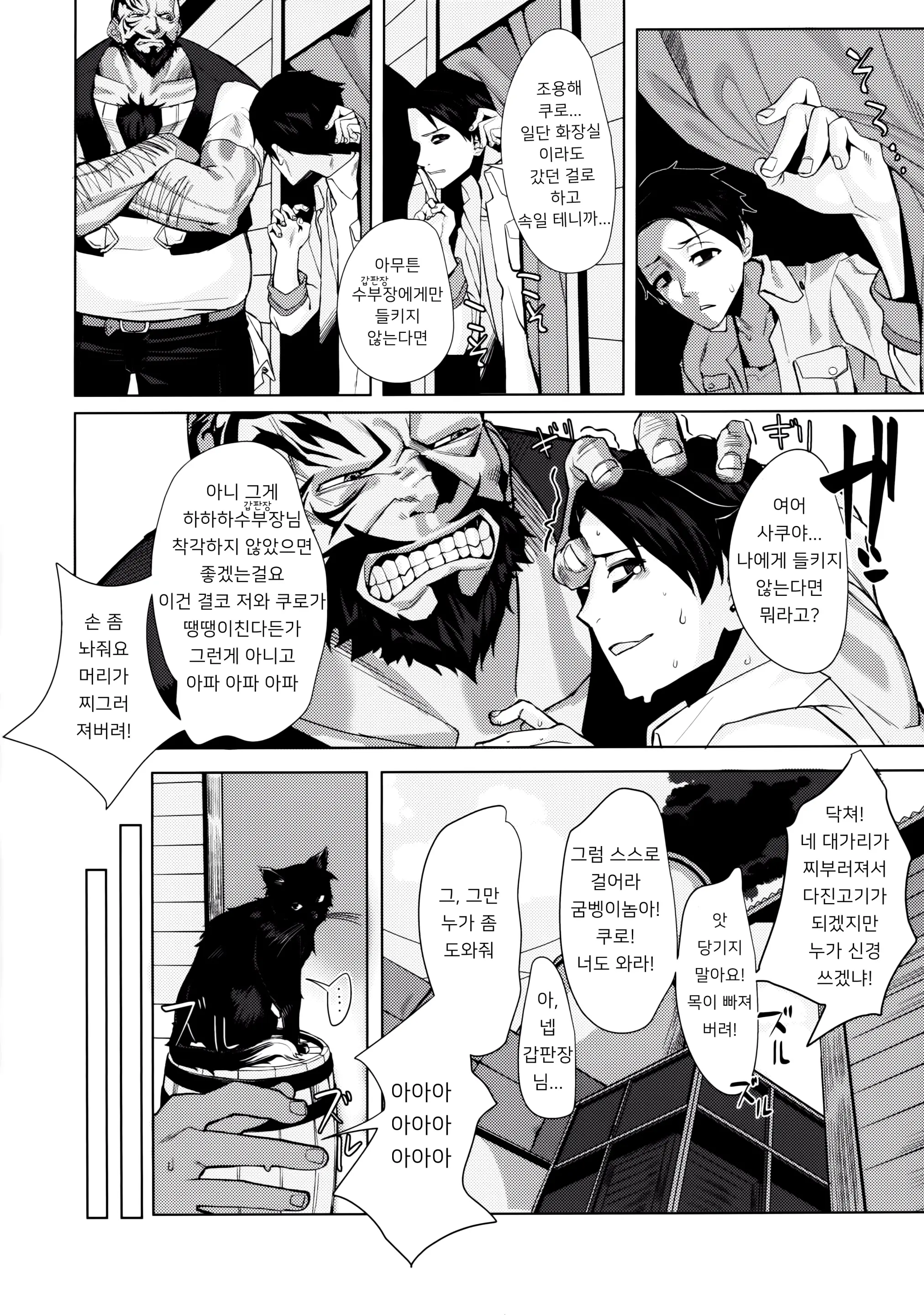 웹툰 이미지 6