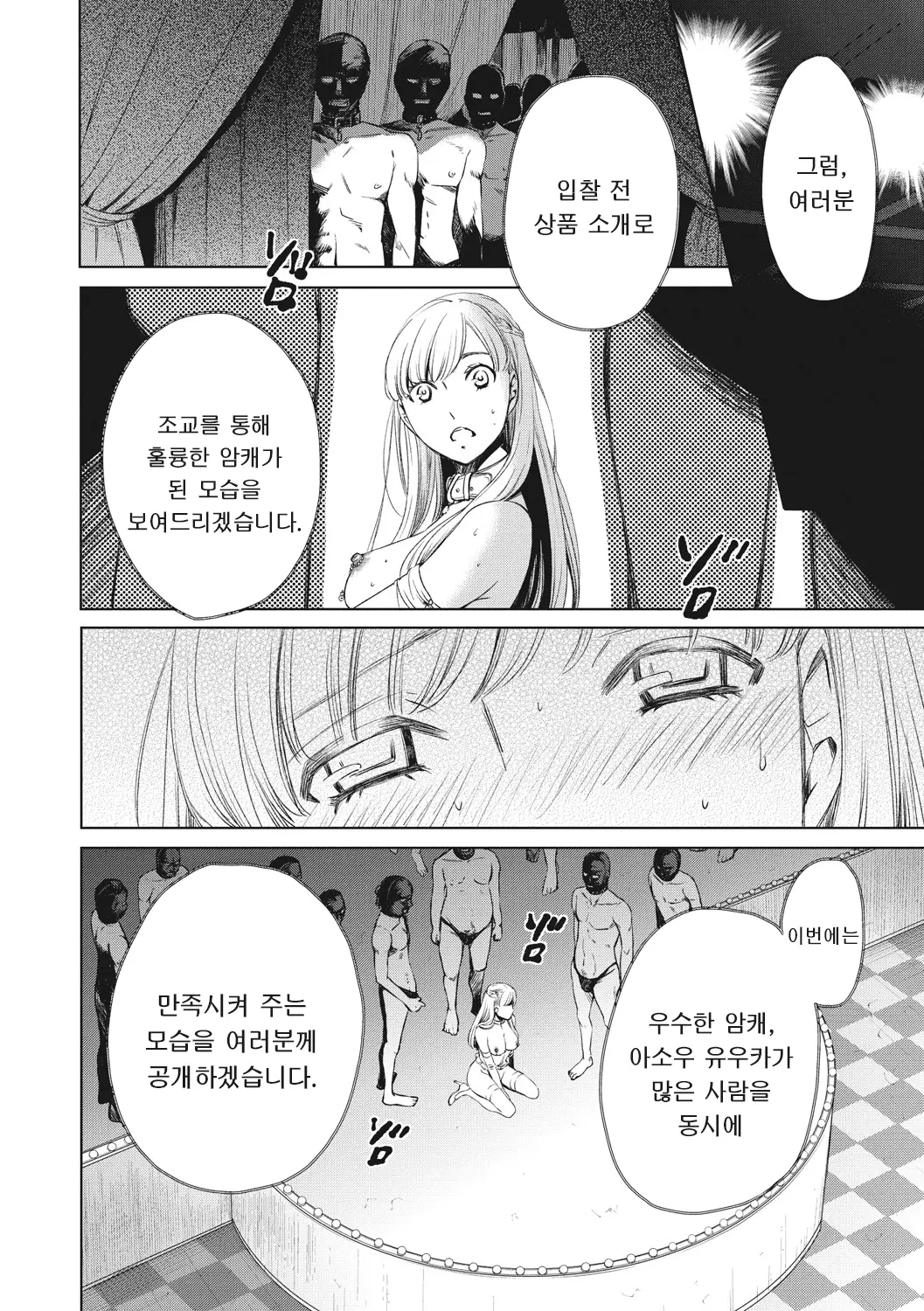 웹툰 이미지 170