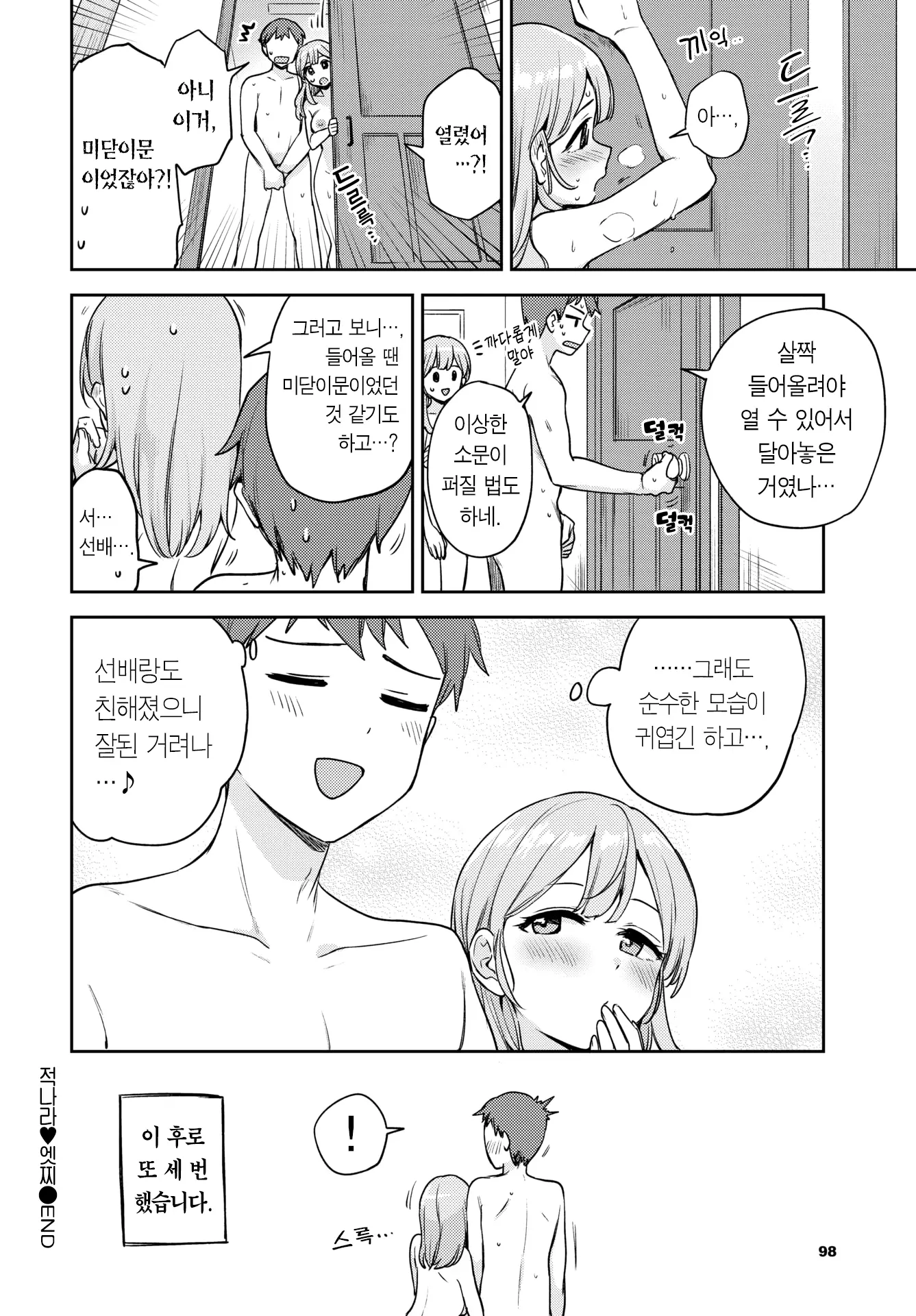 웹툰 이미지 18
