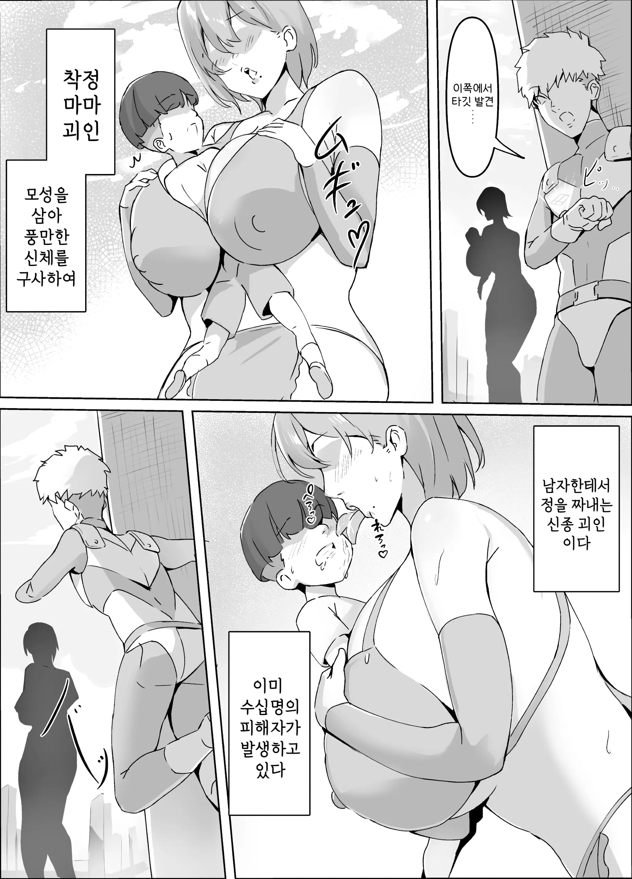 웹툰 이미지 2