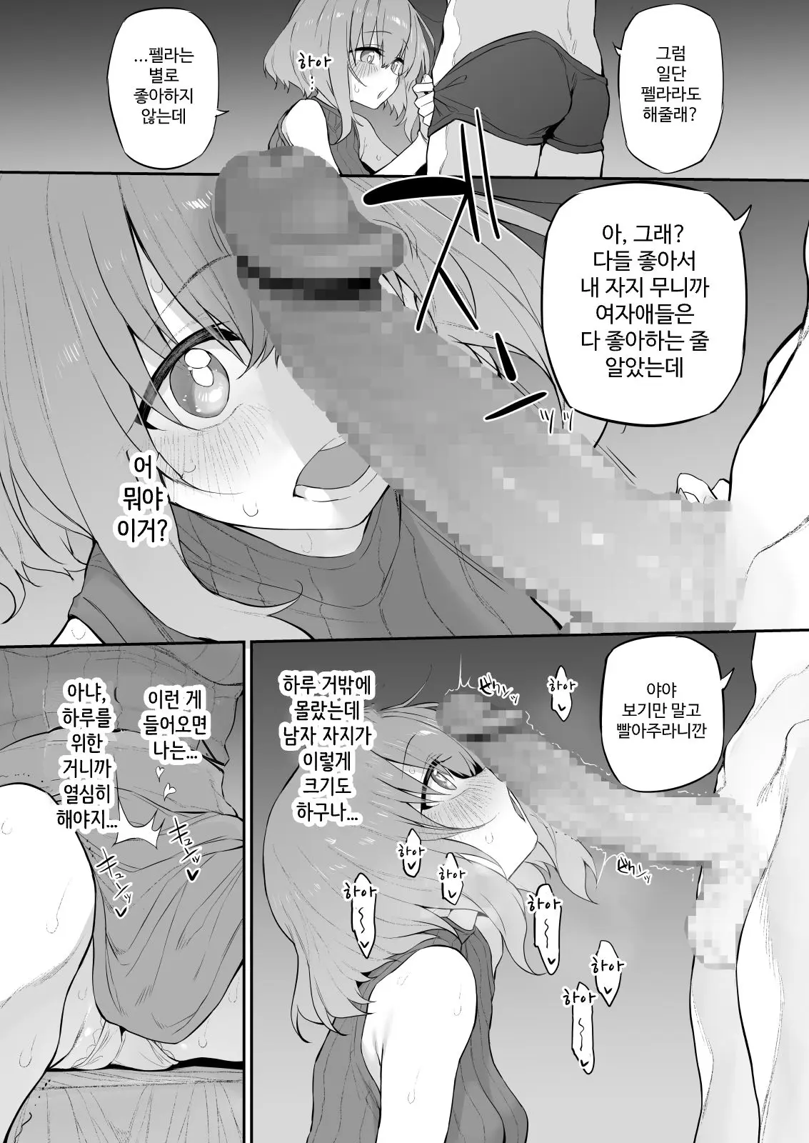 웹툰 이미지 6