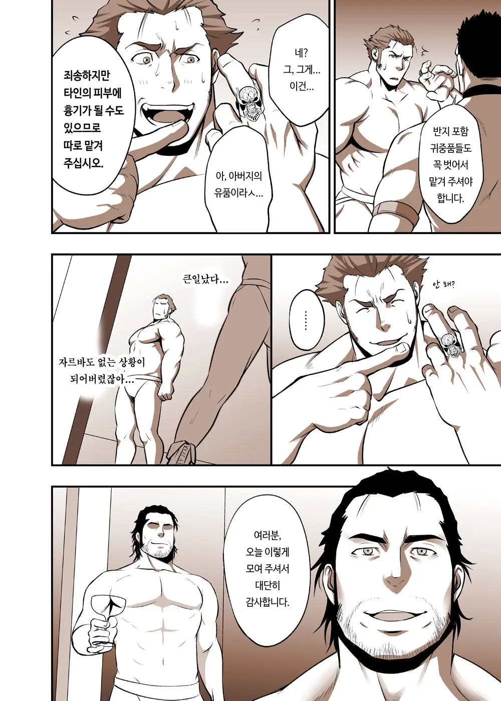 웹툰 이미지 6