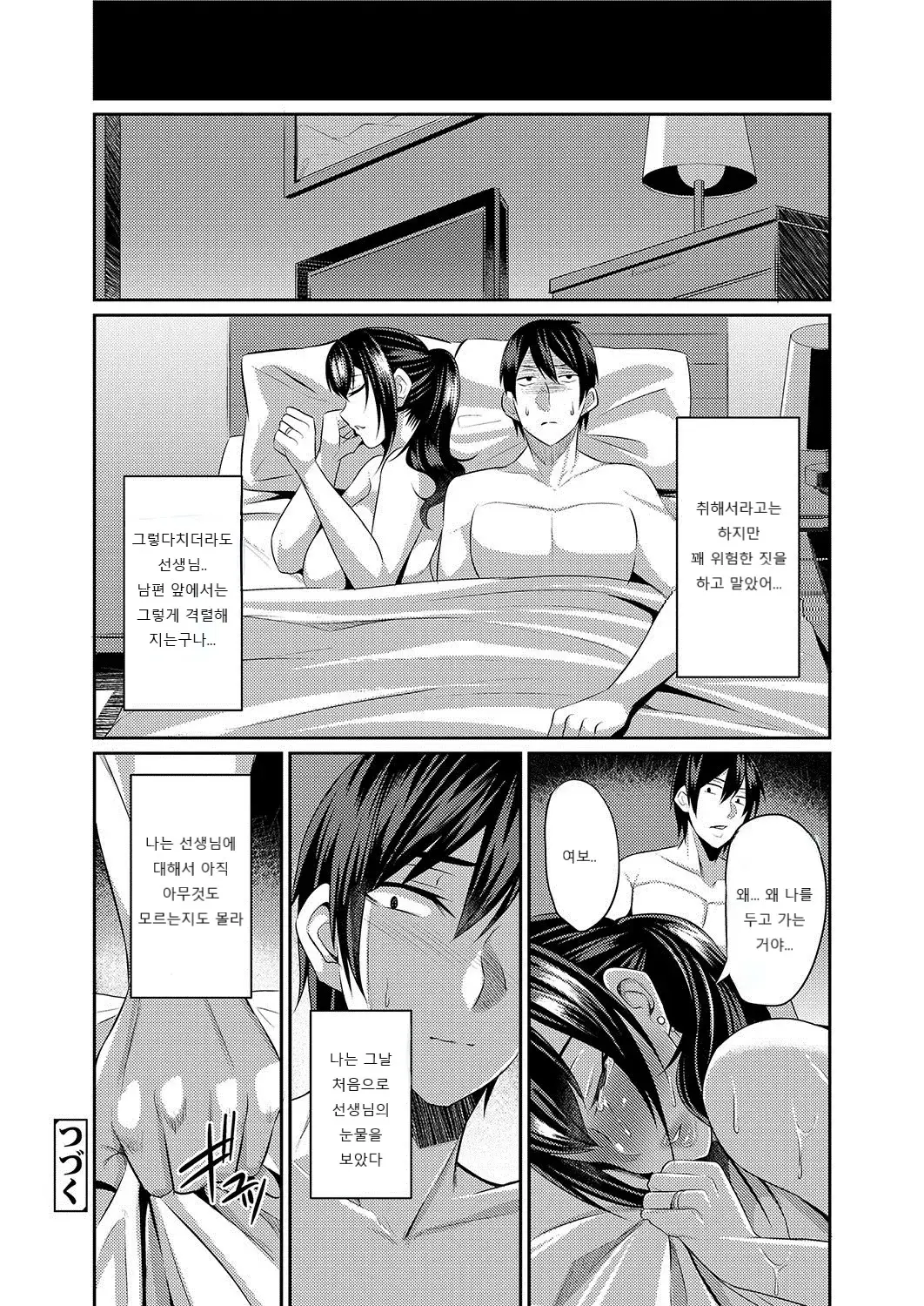 웹툰 이미지 81