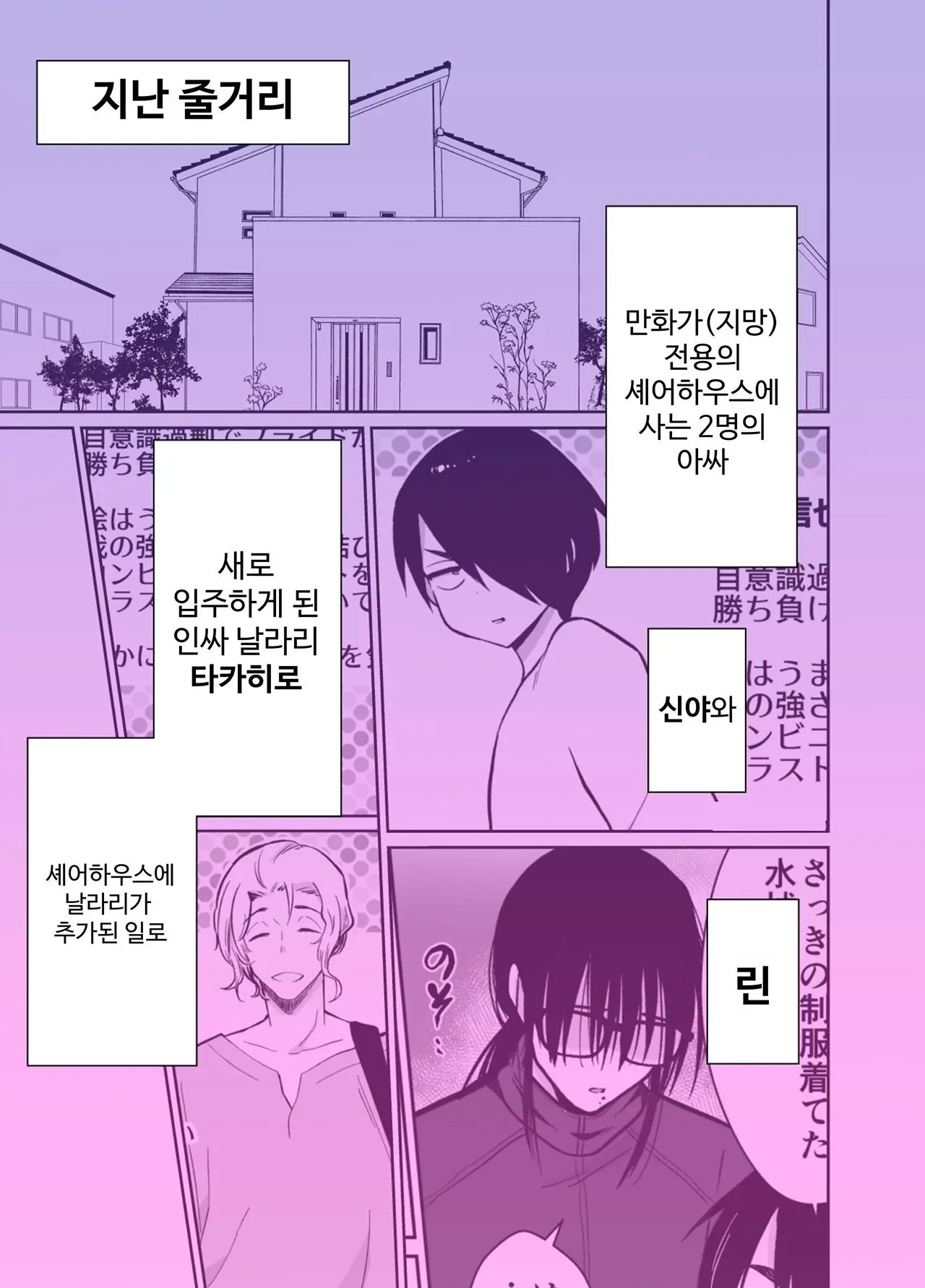 웹툰 이미지 1