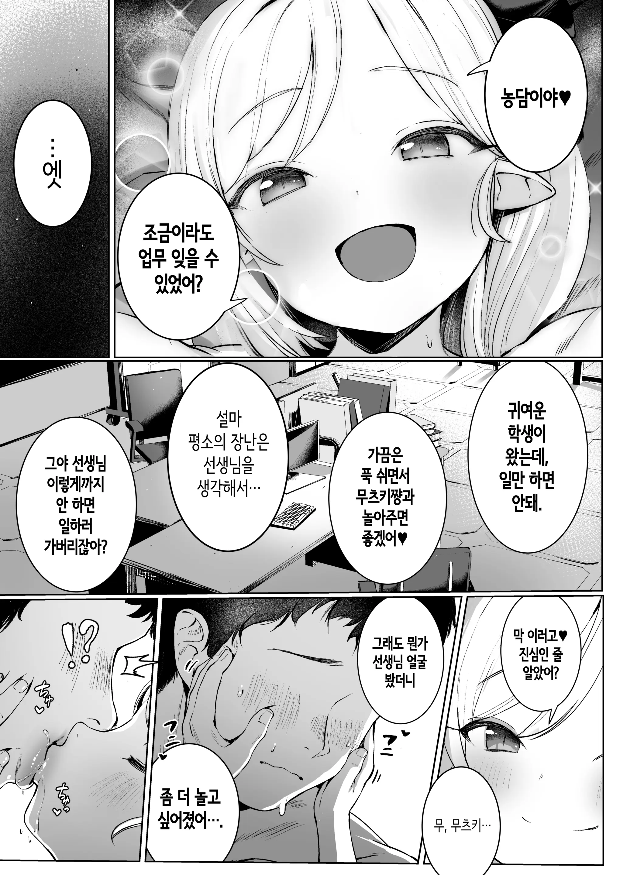 웹툰 이미지 16