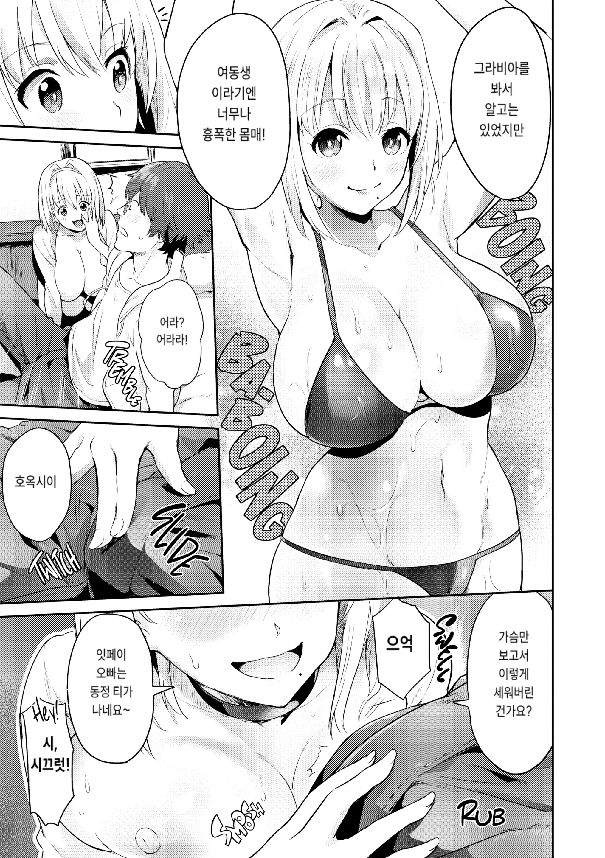 웹툰 이미지 64
