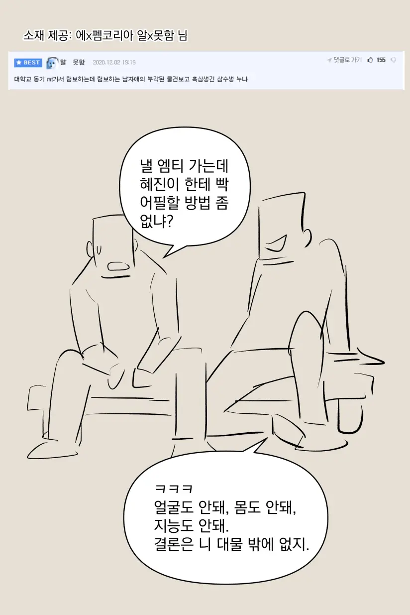 웹툰 이미지 1