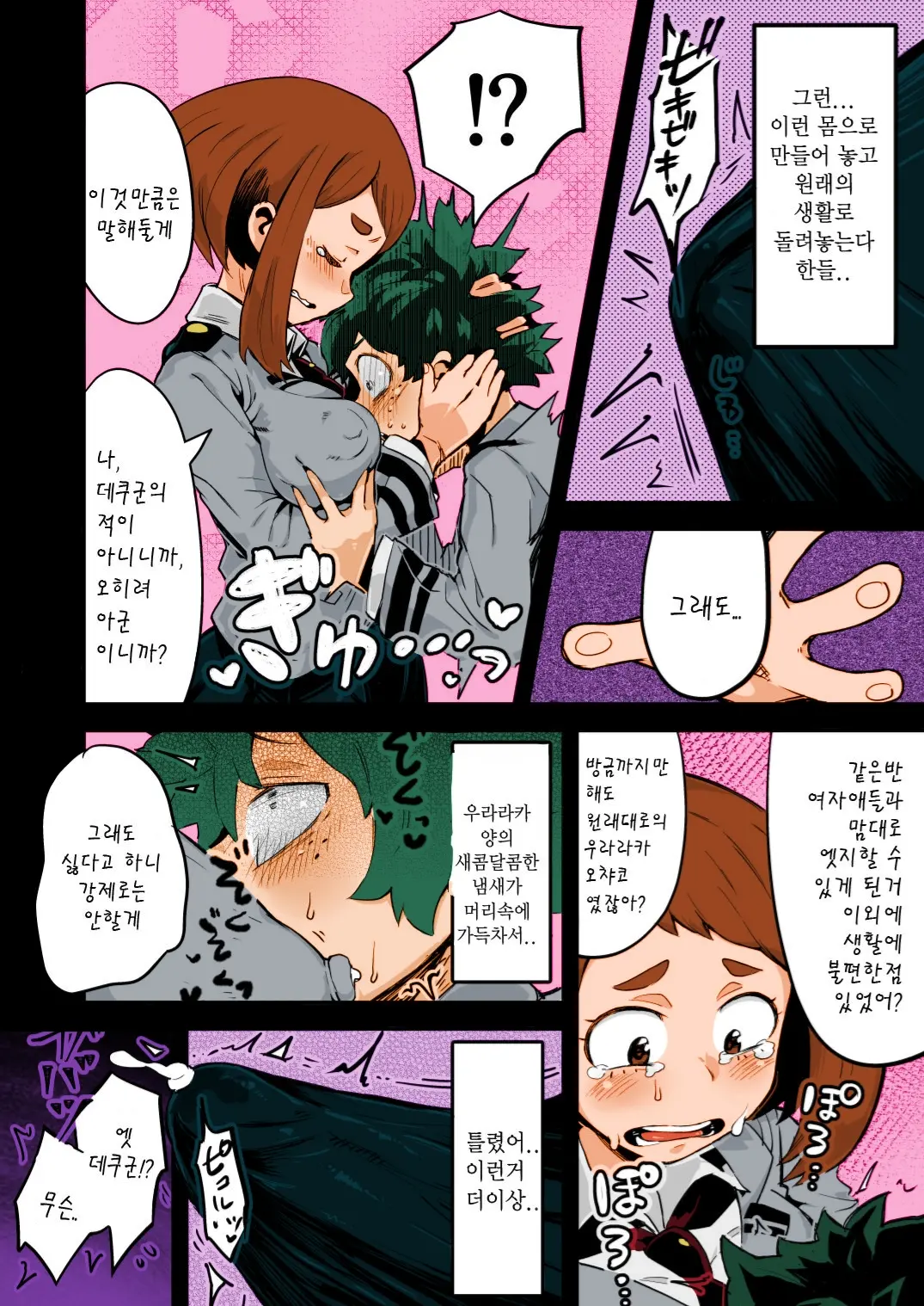 웹툰 이미지 10