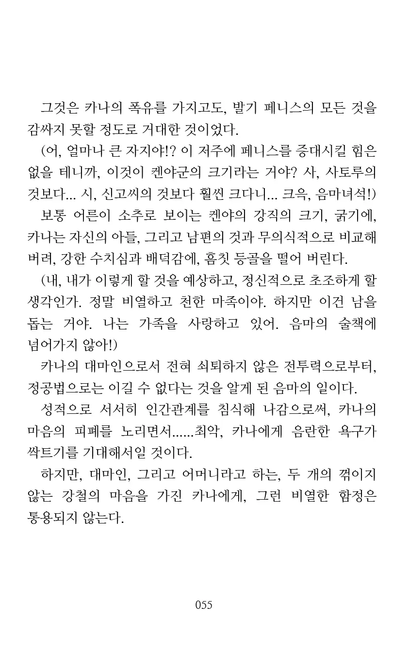 웹툰 이미지 56