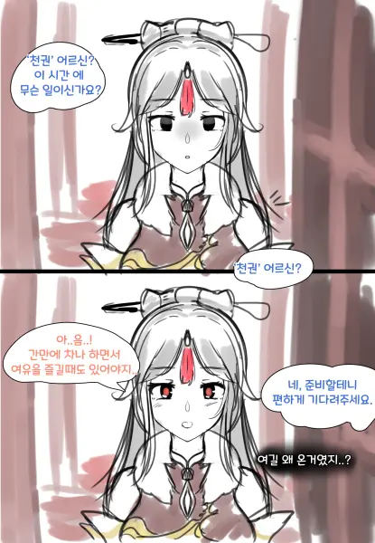 웹툰 이미지 20