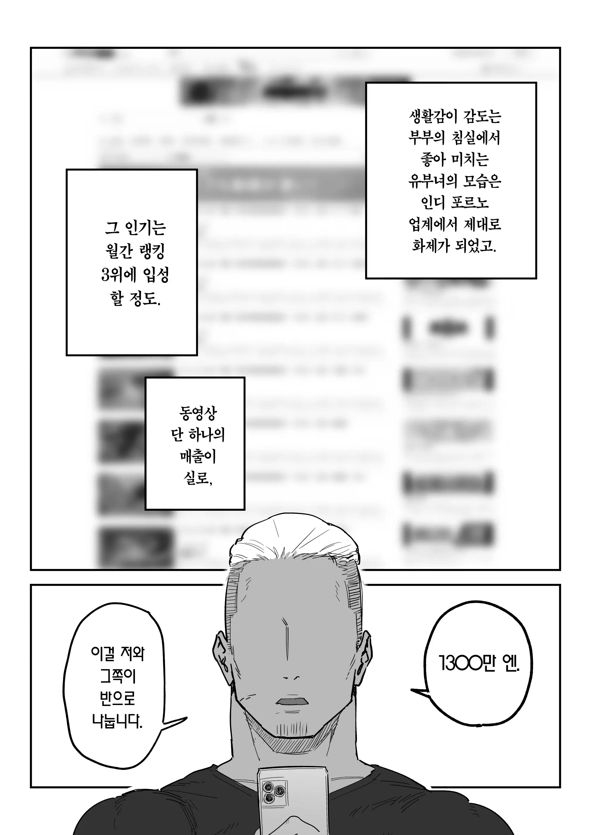 웹툰 이미지 74