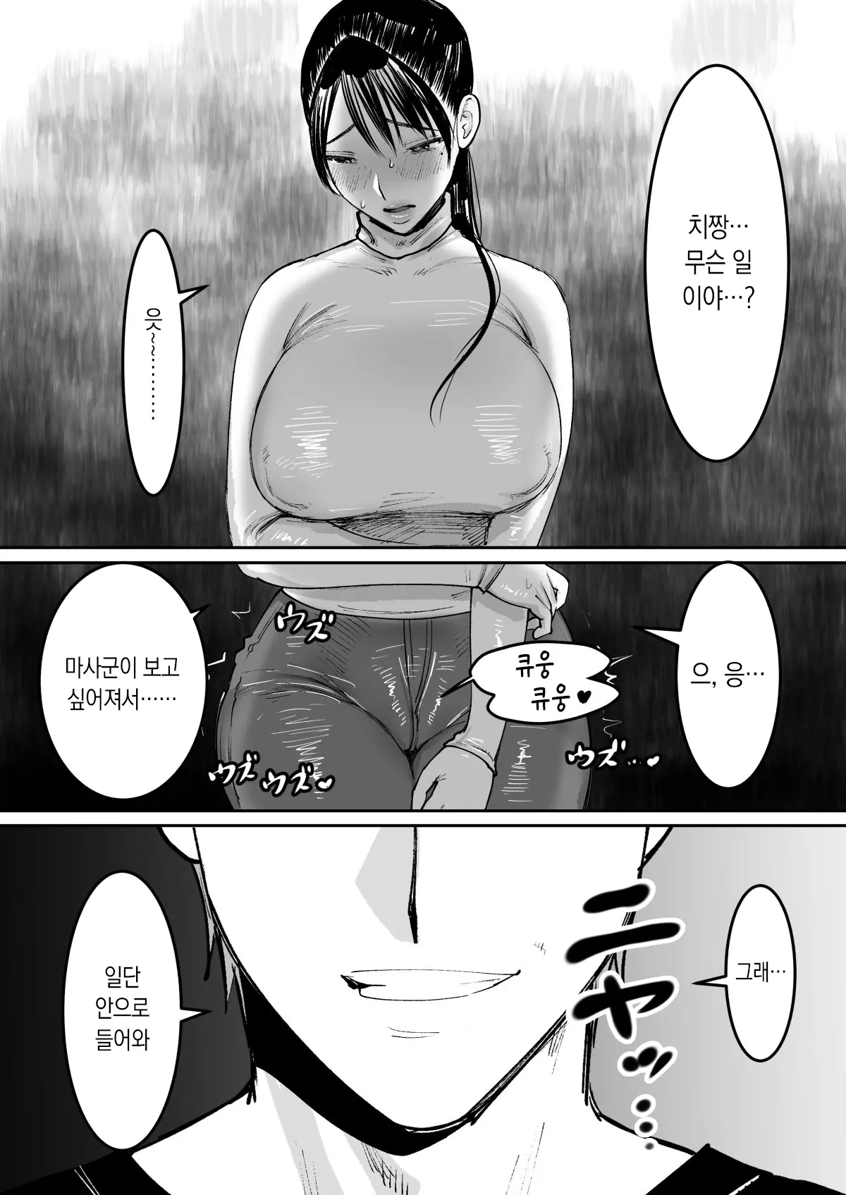 웹툰 이미지 44