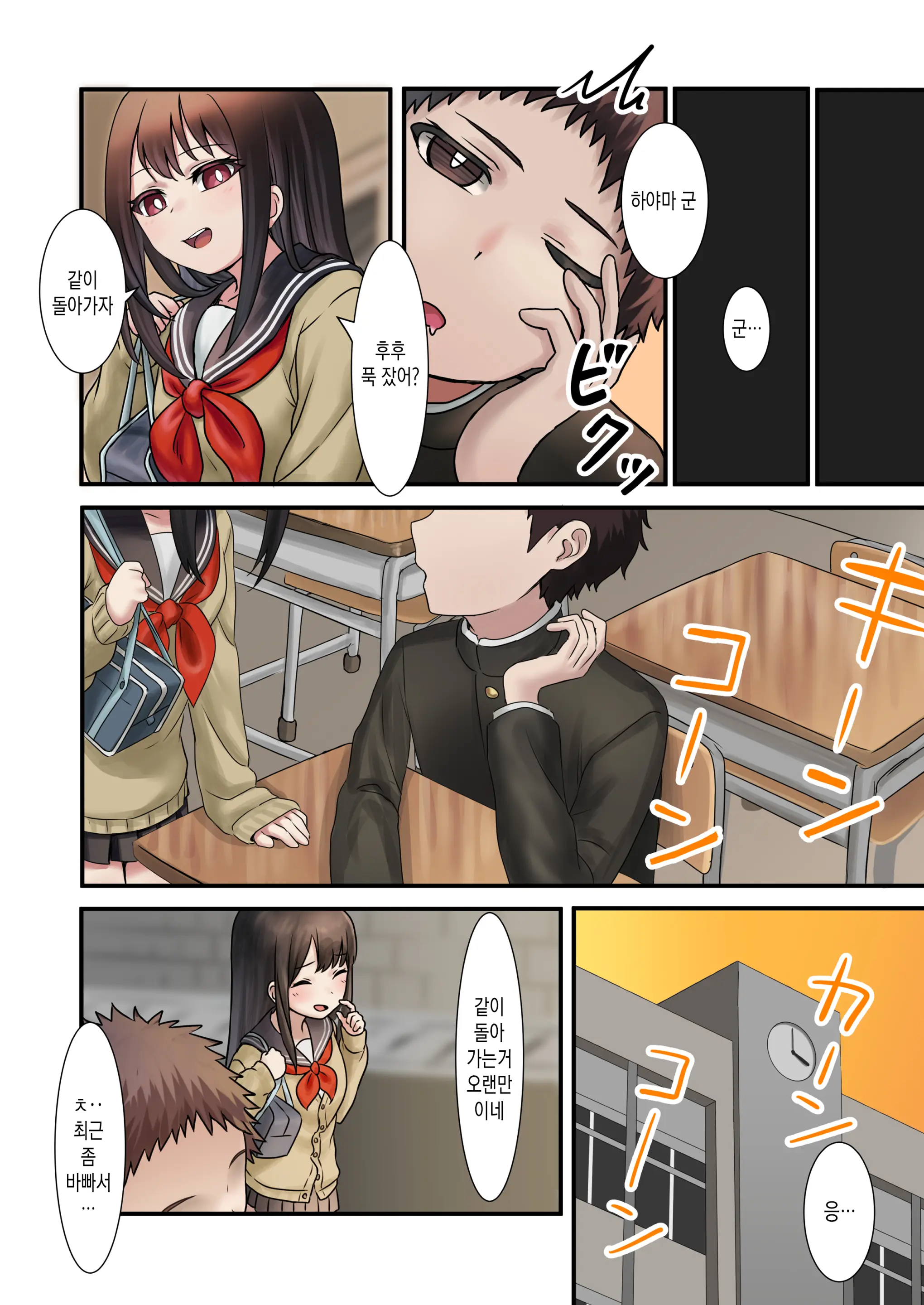 웹툰 이미지 23