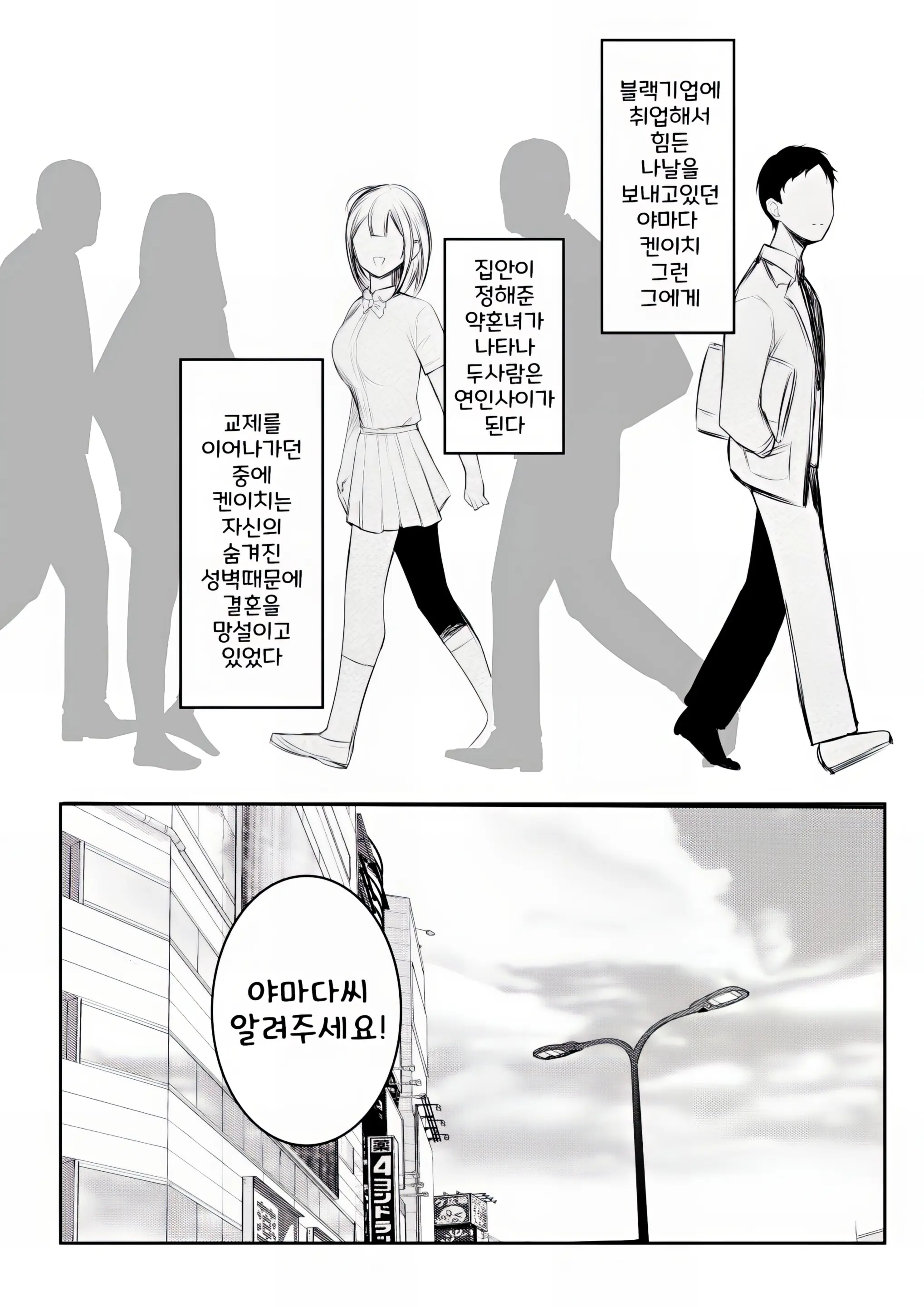 웹툰 이미지 2