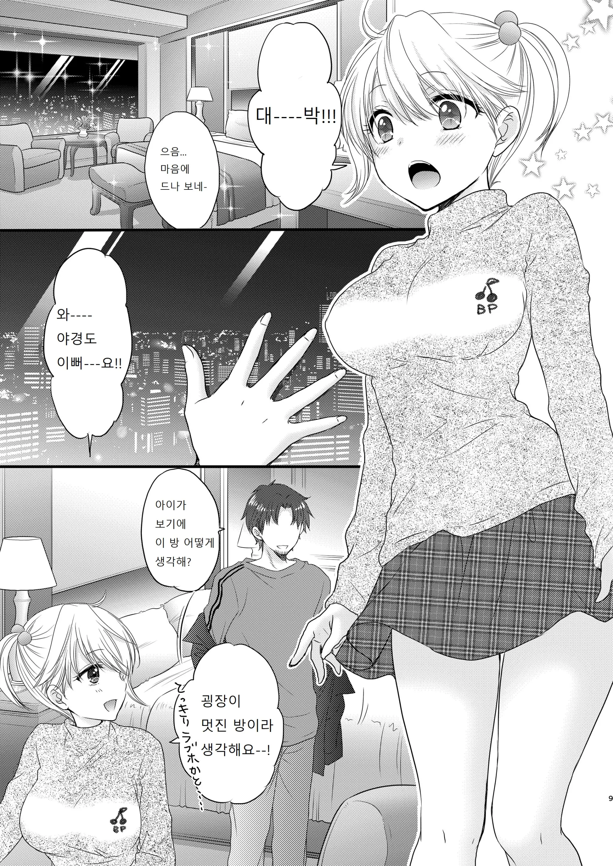 웹툰 이미지 8