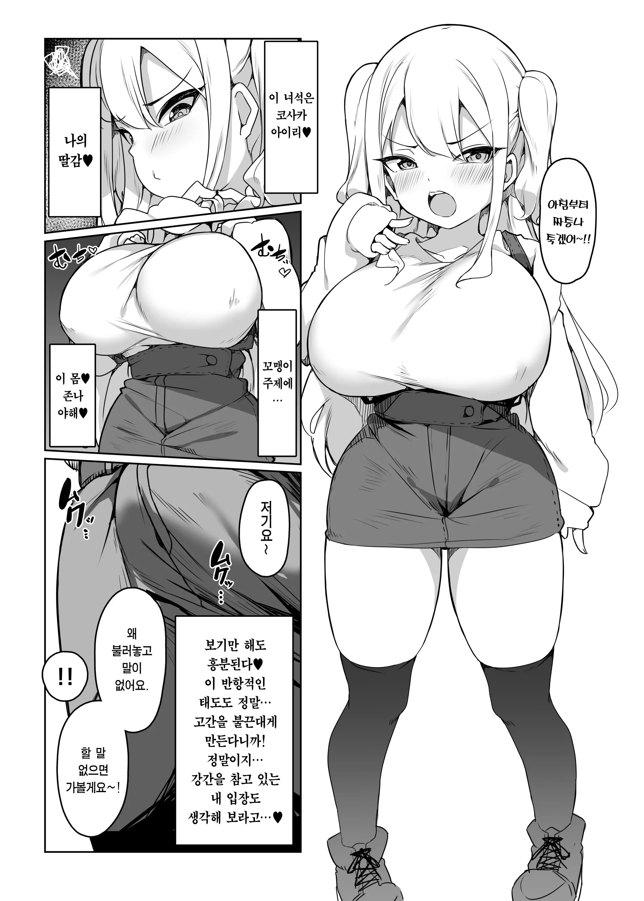 웹툰 이미지 2