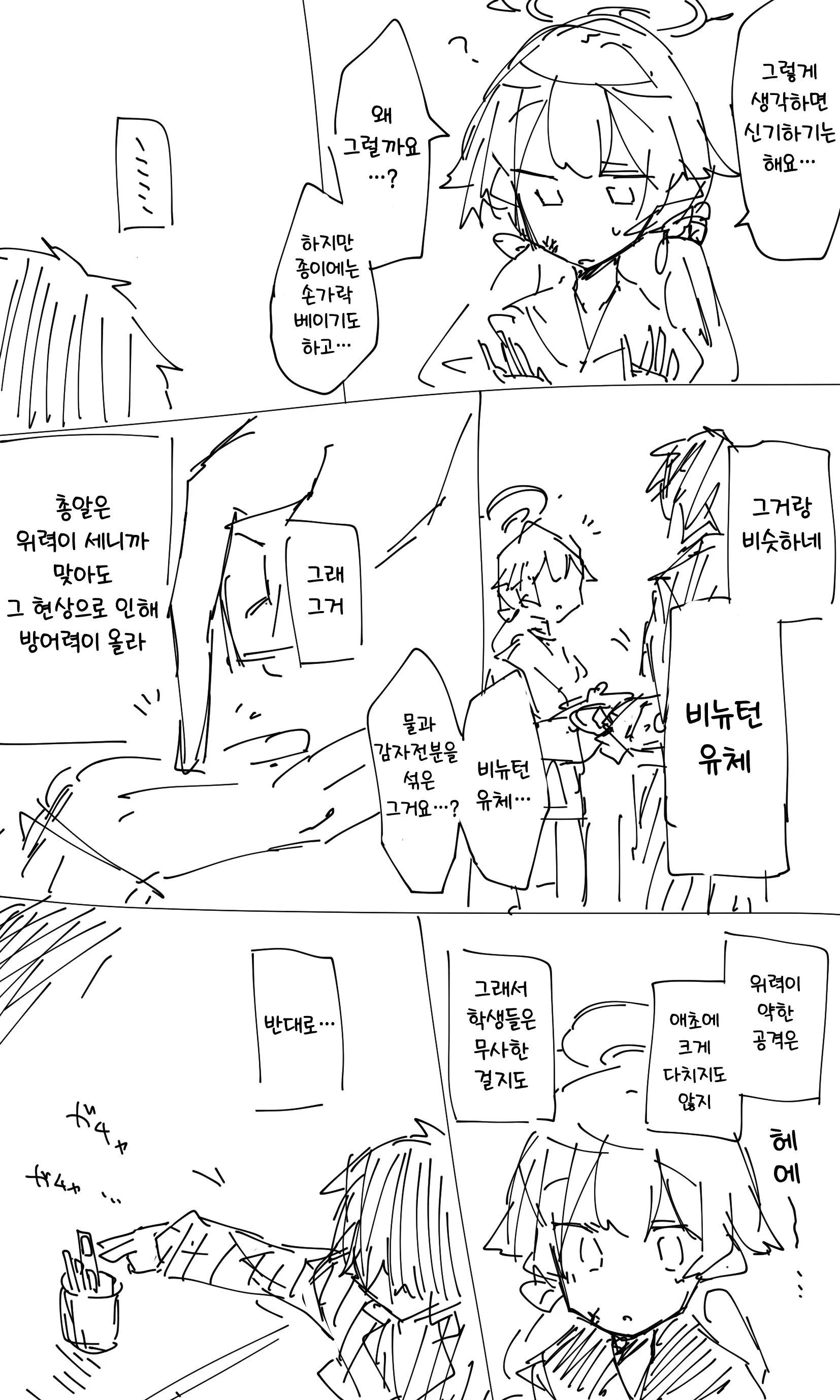 웹툰 이미지 20