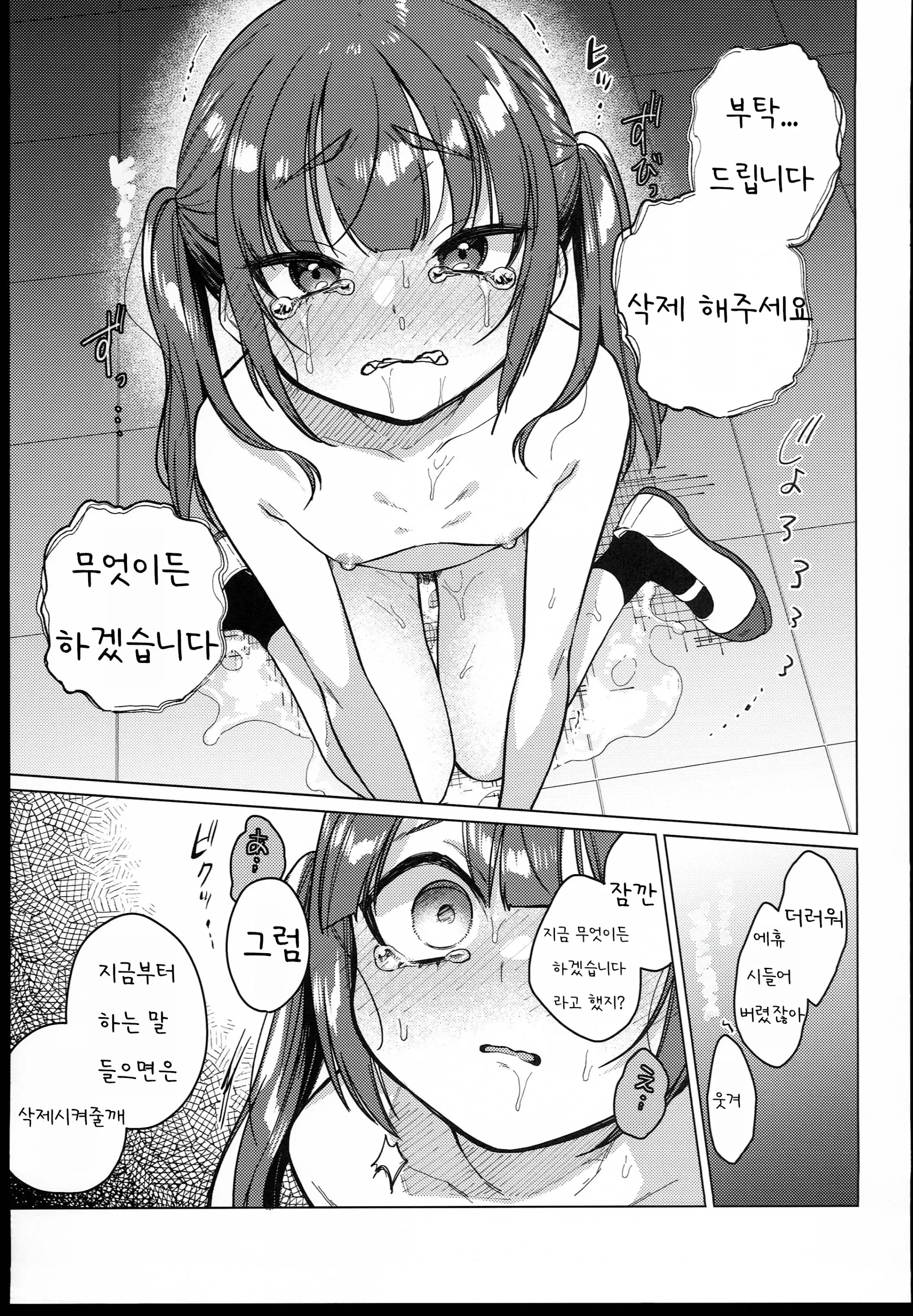 웹툰 이미지 7