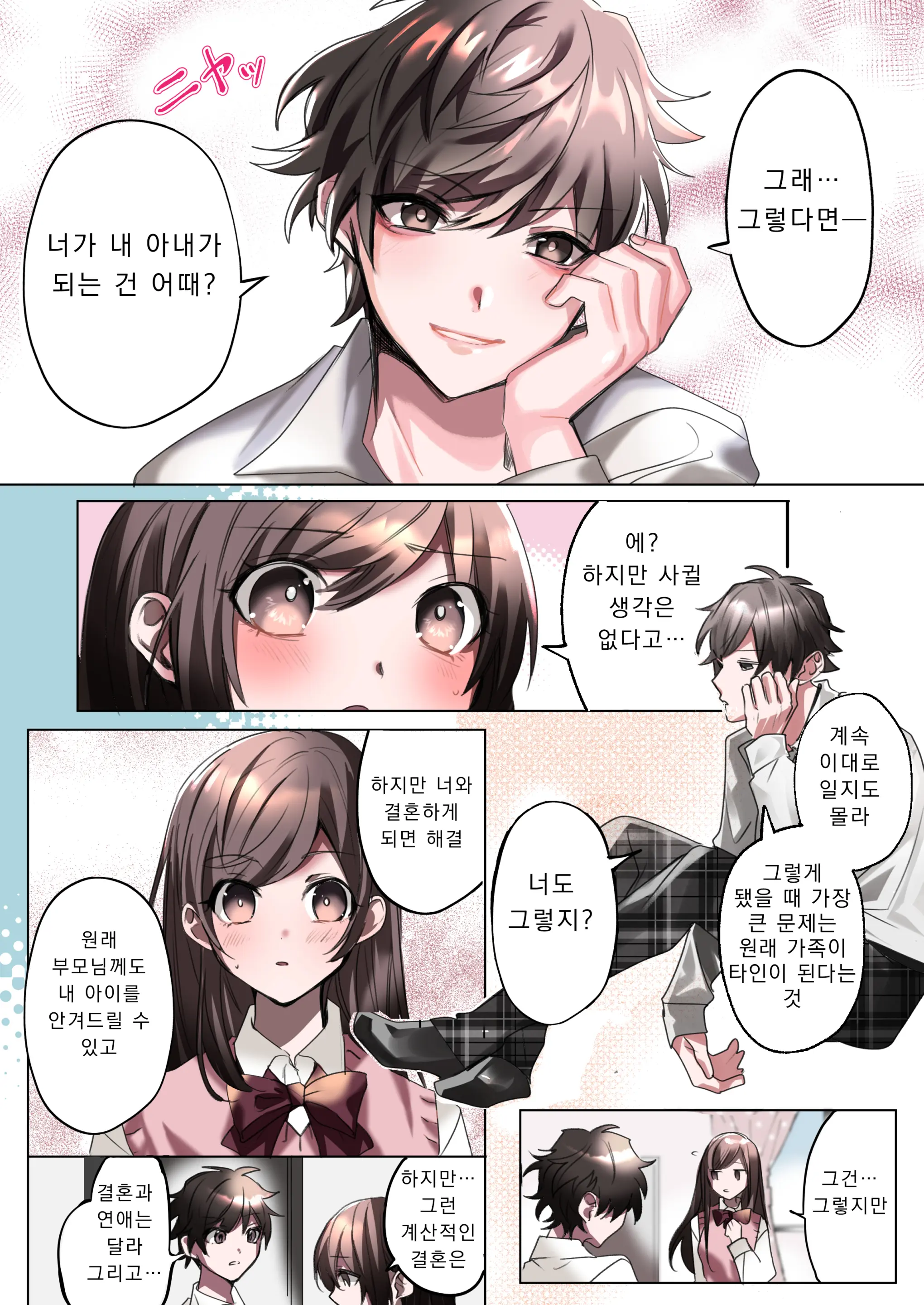웹툰 이미지 9