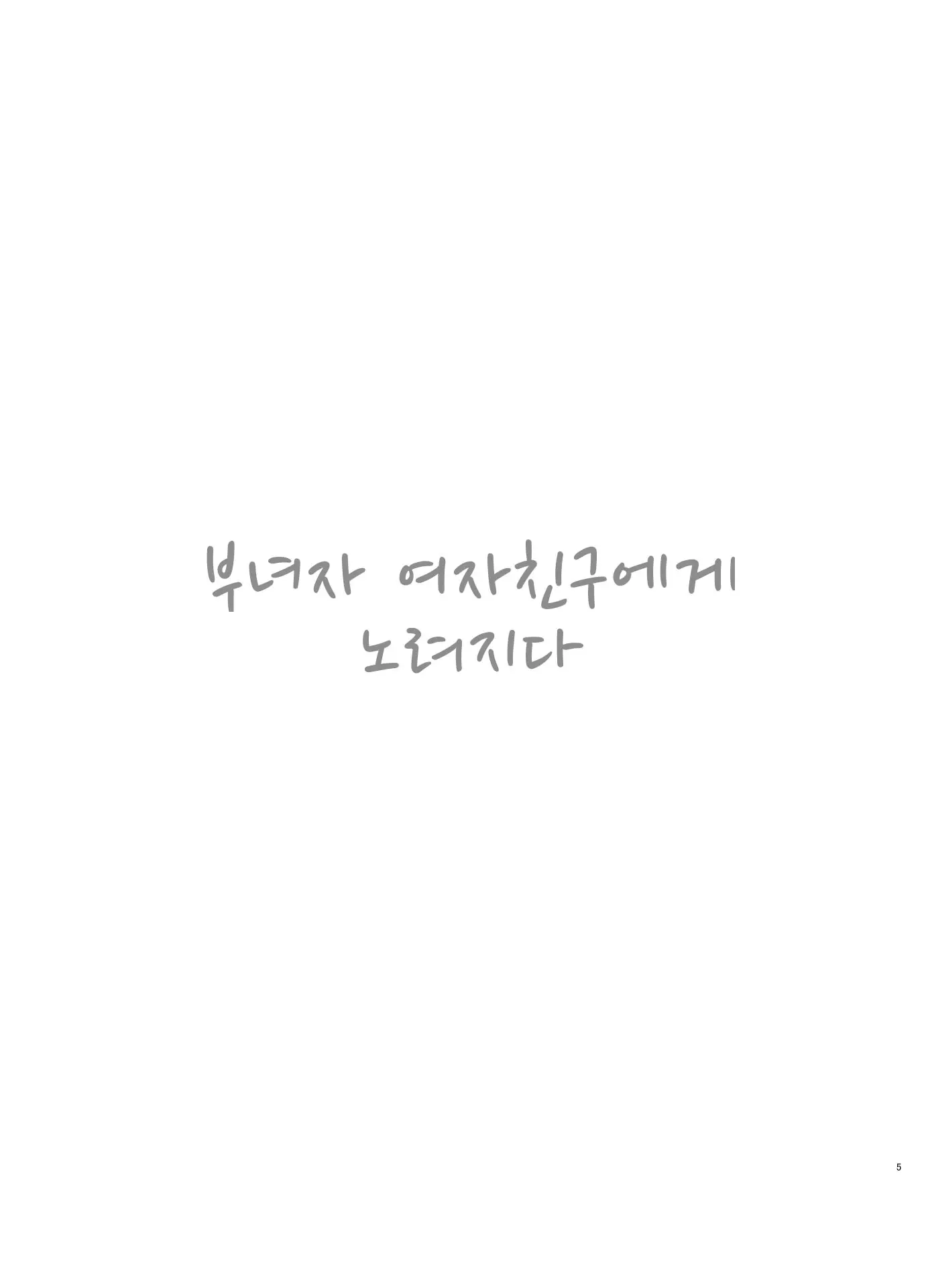 웹툰 이미지 5