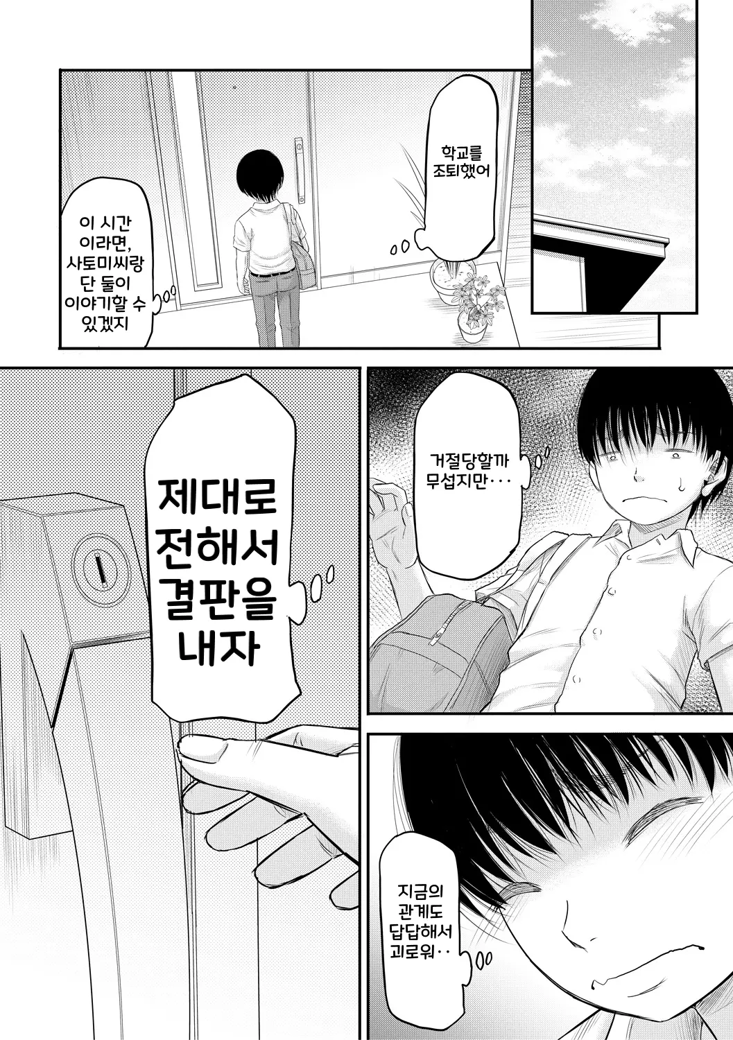 웹툰 이미지 130