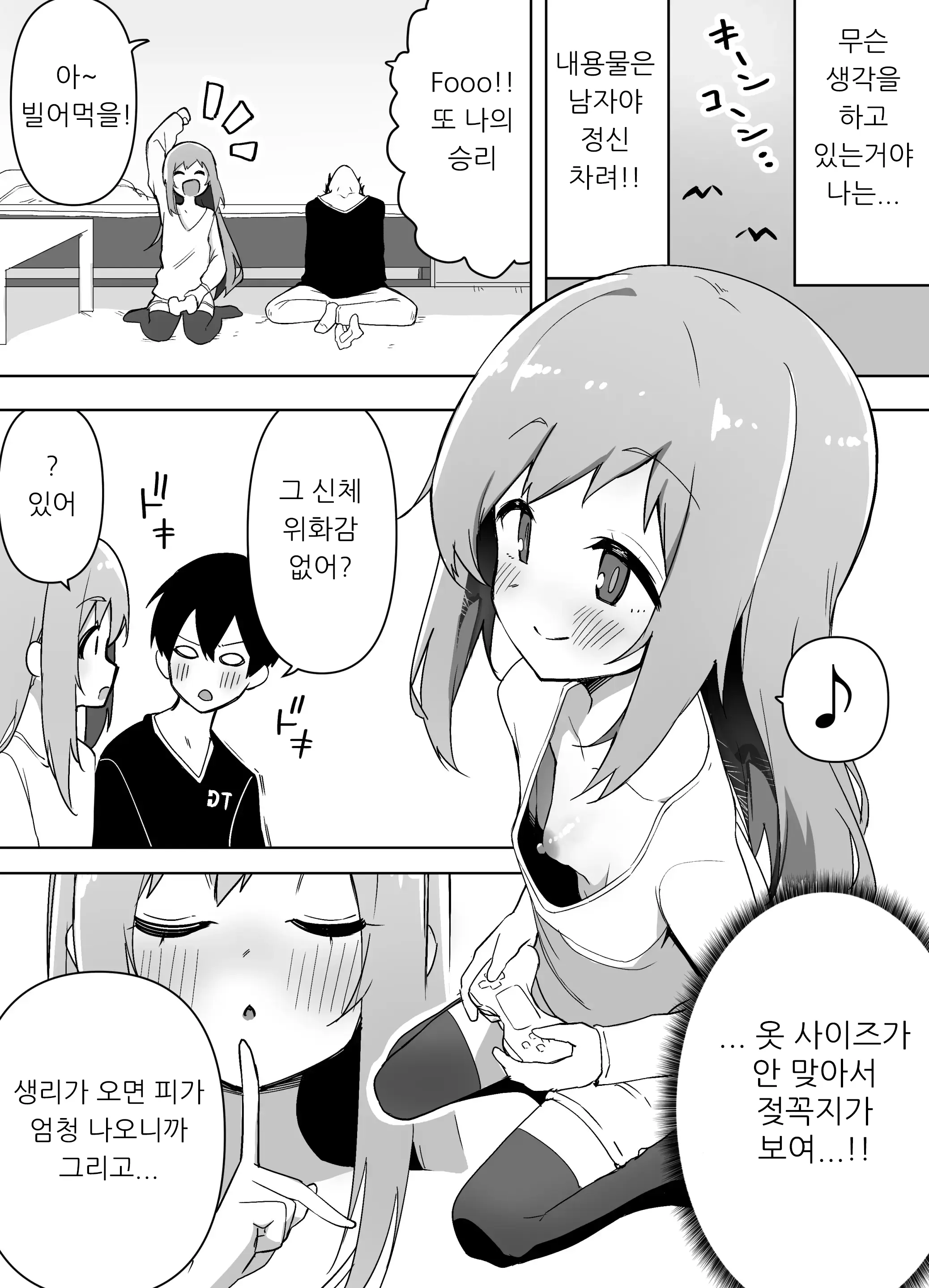웹툰 이미지 3