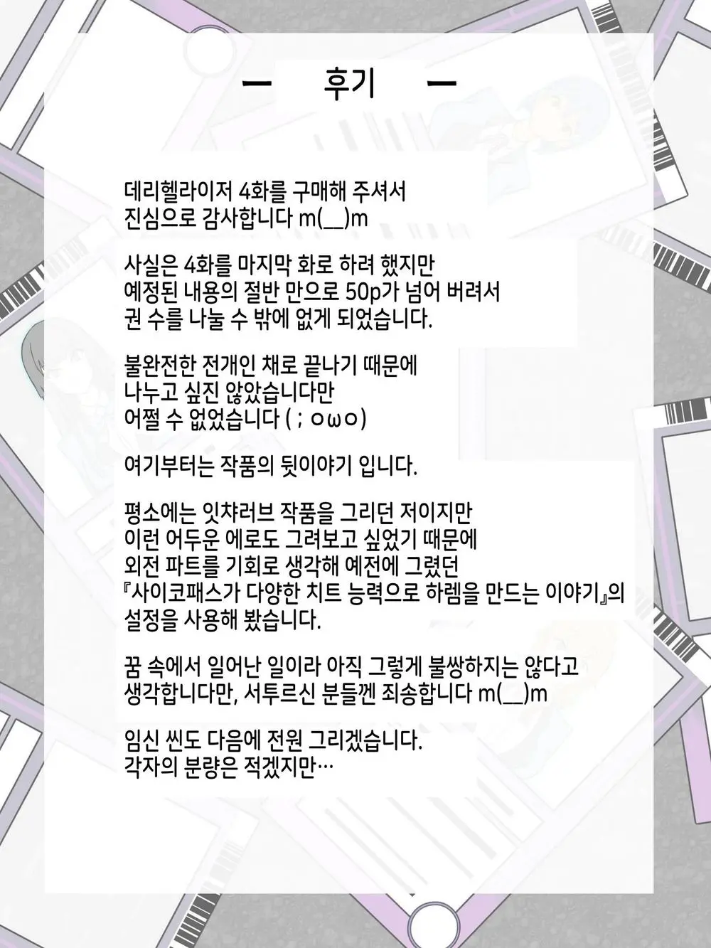 웹툰 이미지 54