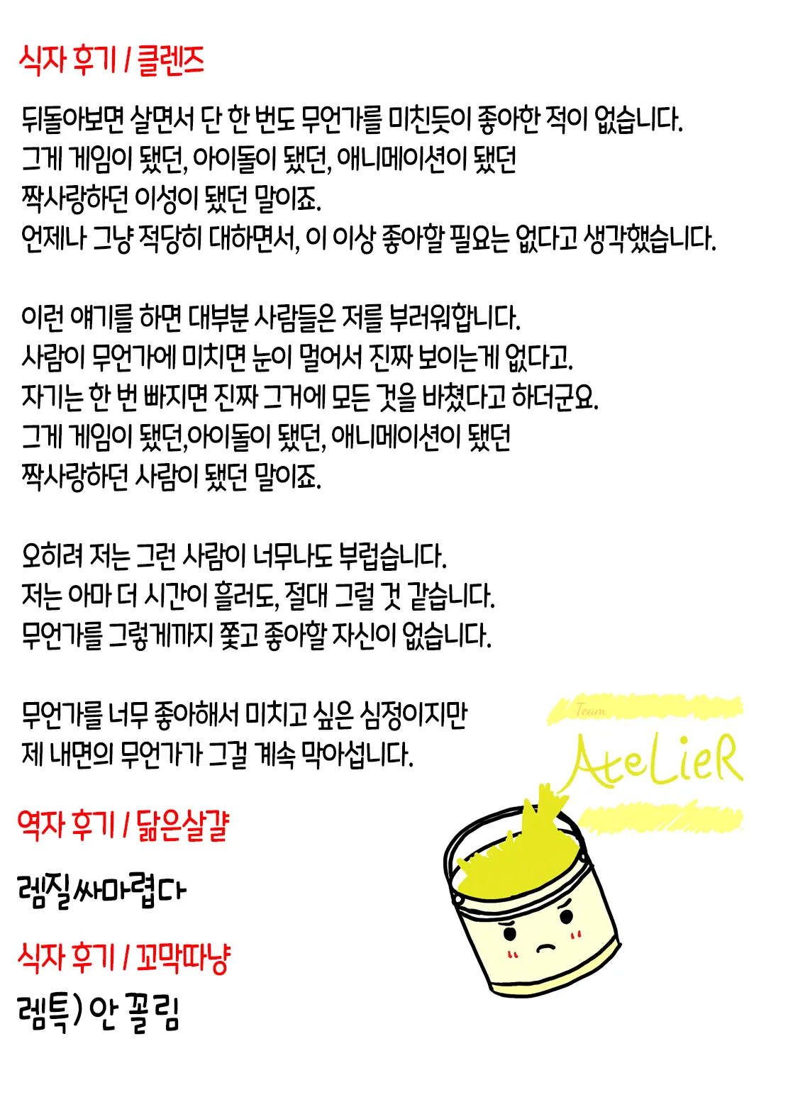 웹툰 이미지 23