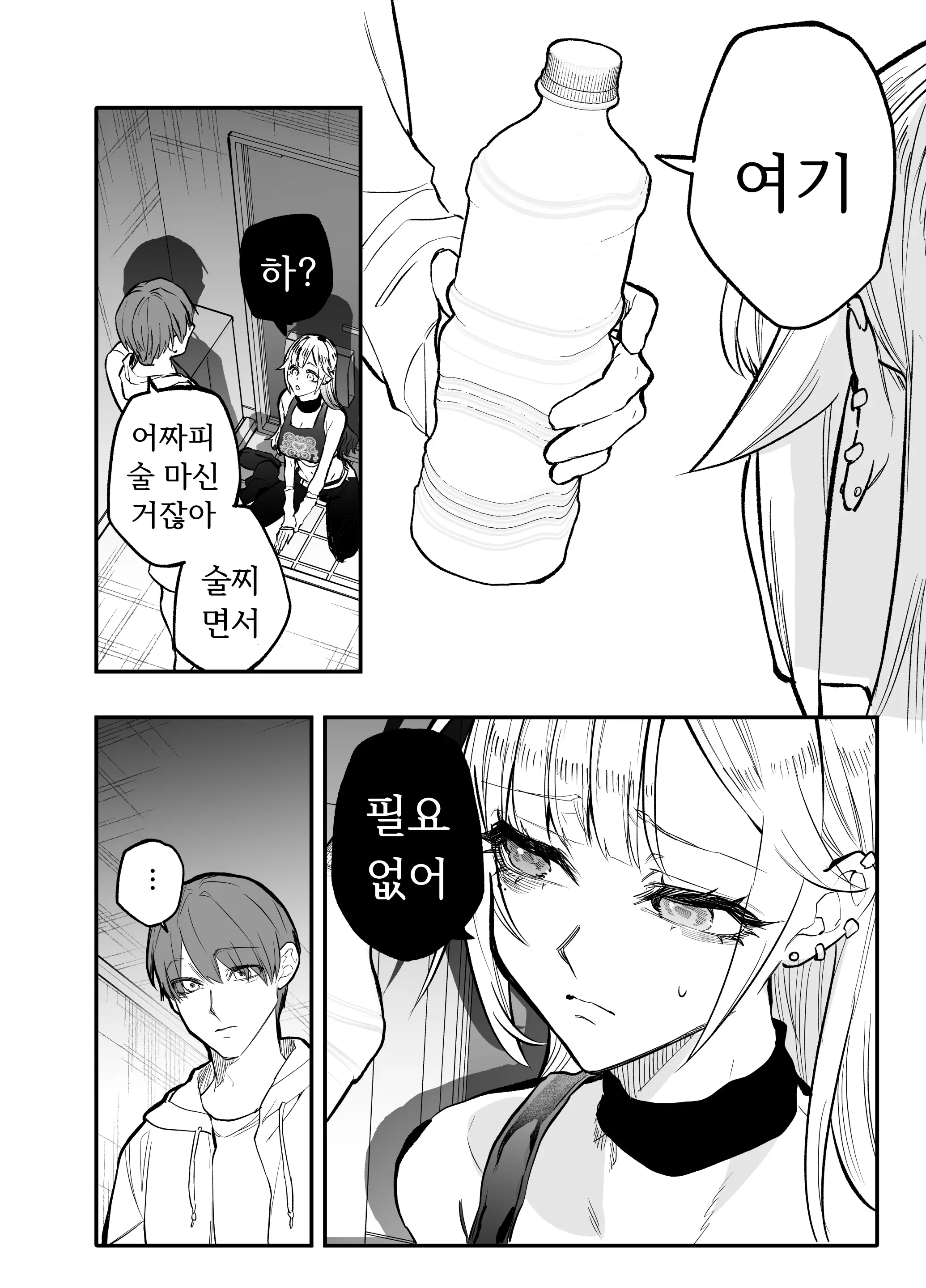 웹툰 이미지 9