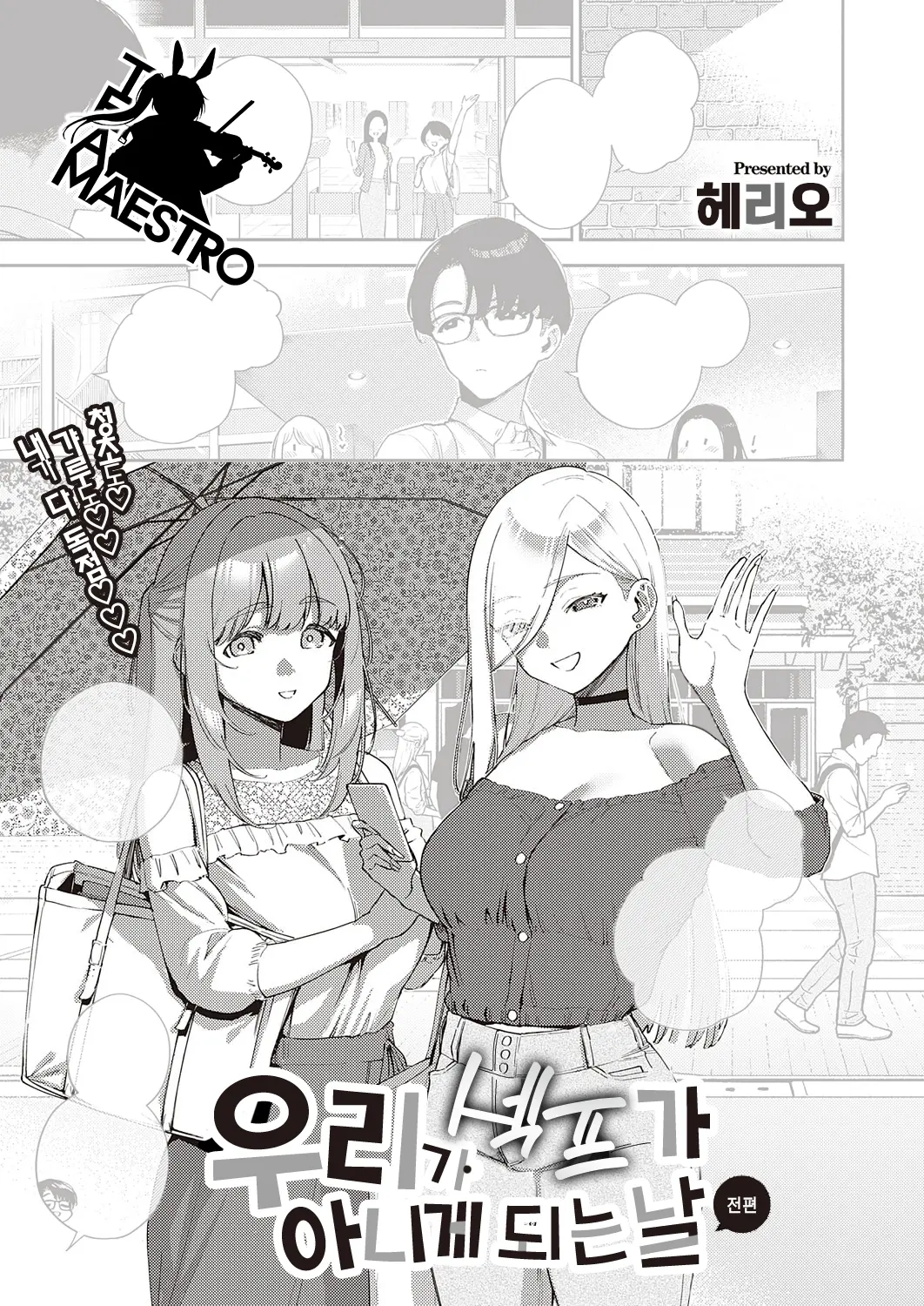 웹툰 이미지 0