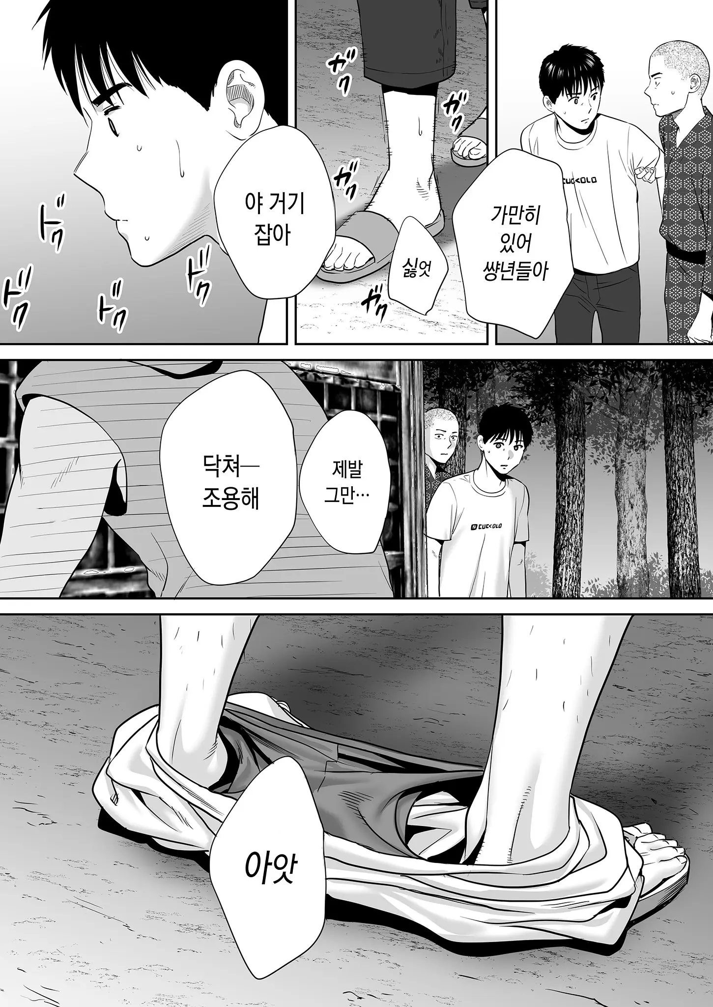 웹툰 이미지 102