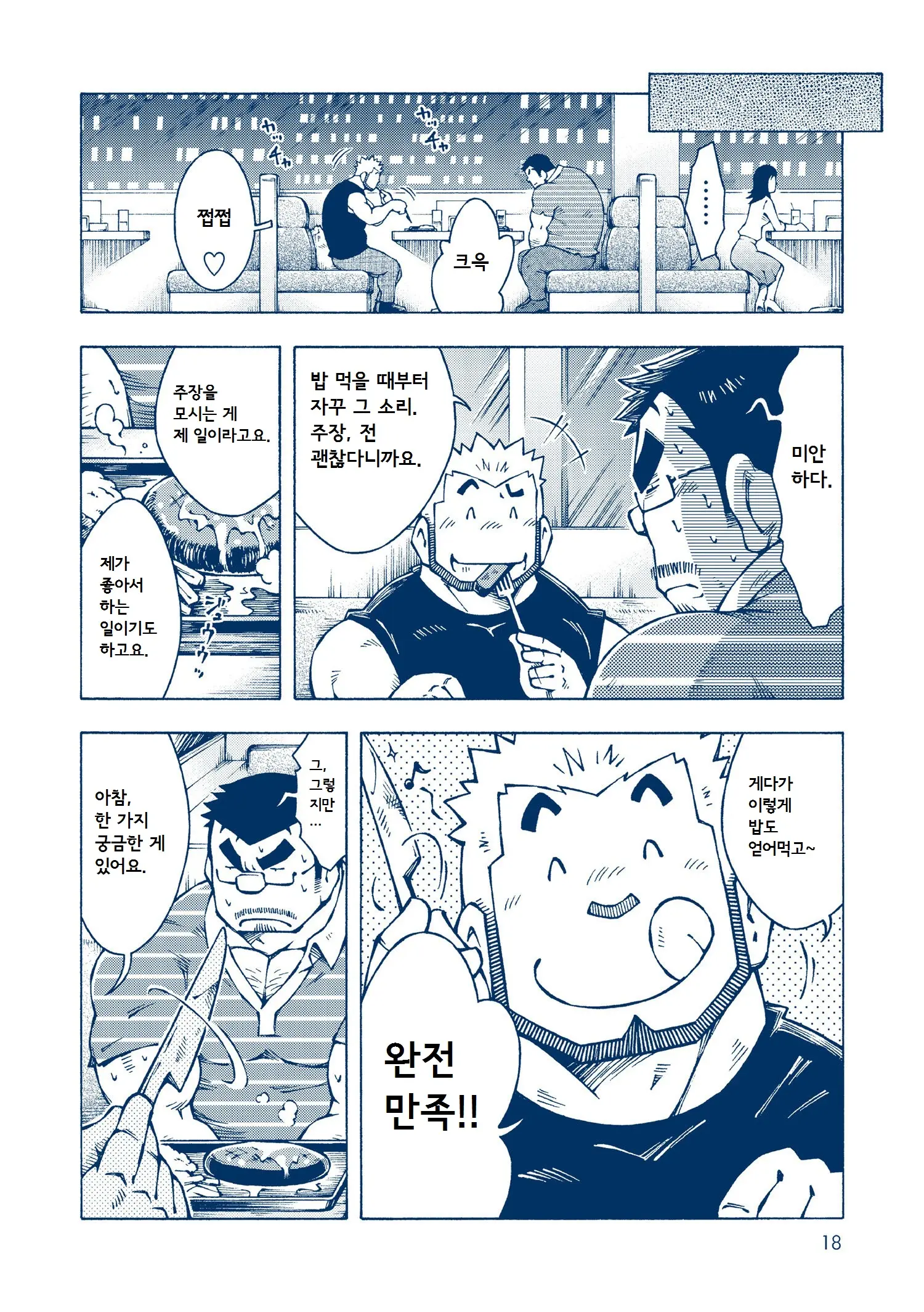 웹툰 이미지 17
