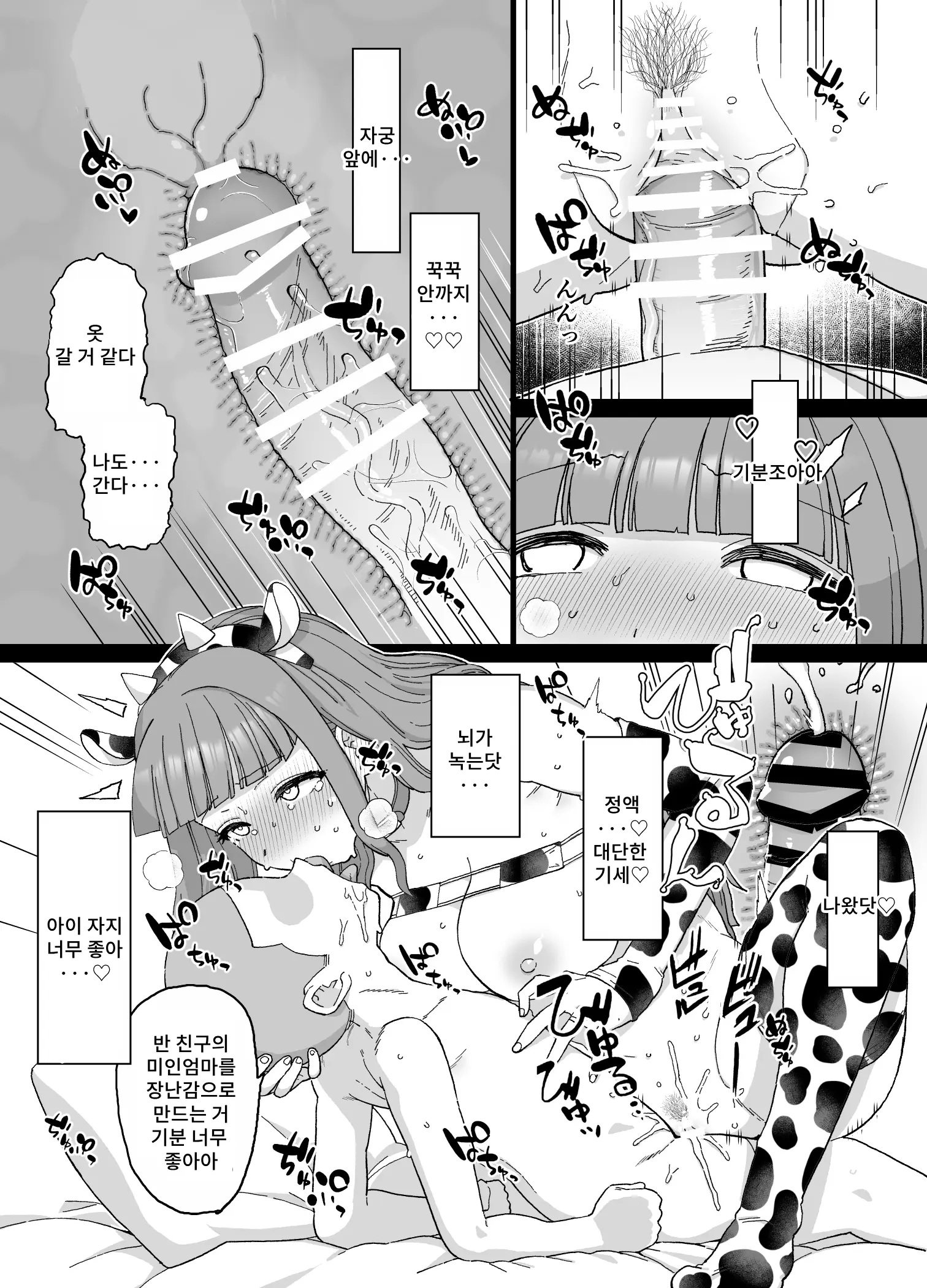 웹툰 이미지 11