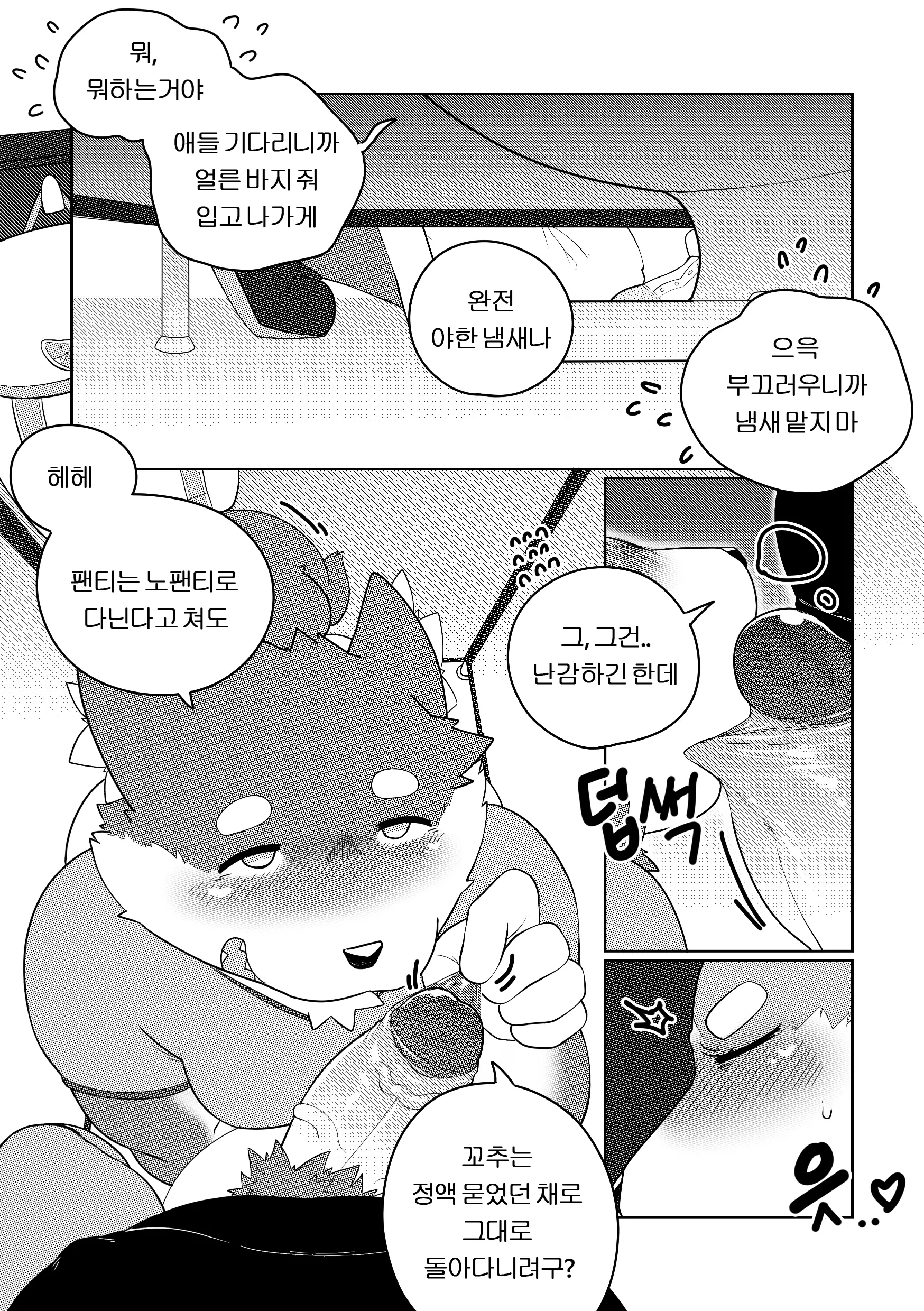 웹툰 이미지 20
